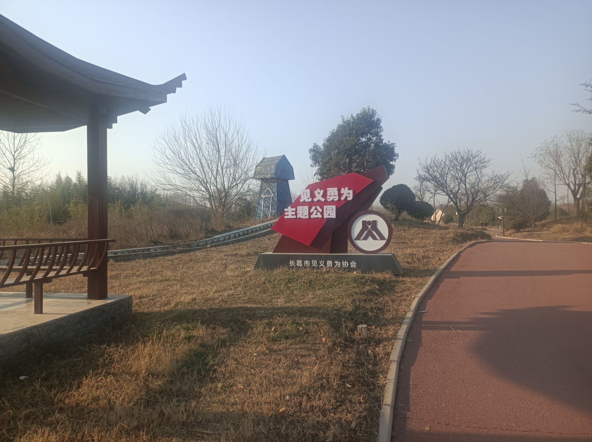 葛天源公园旅行图片 3