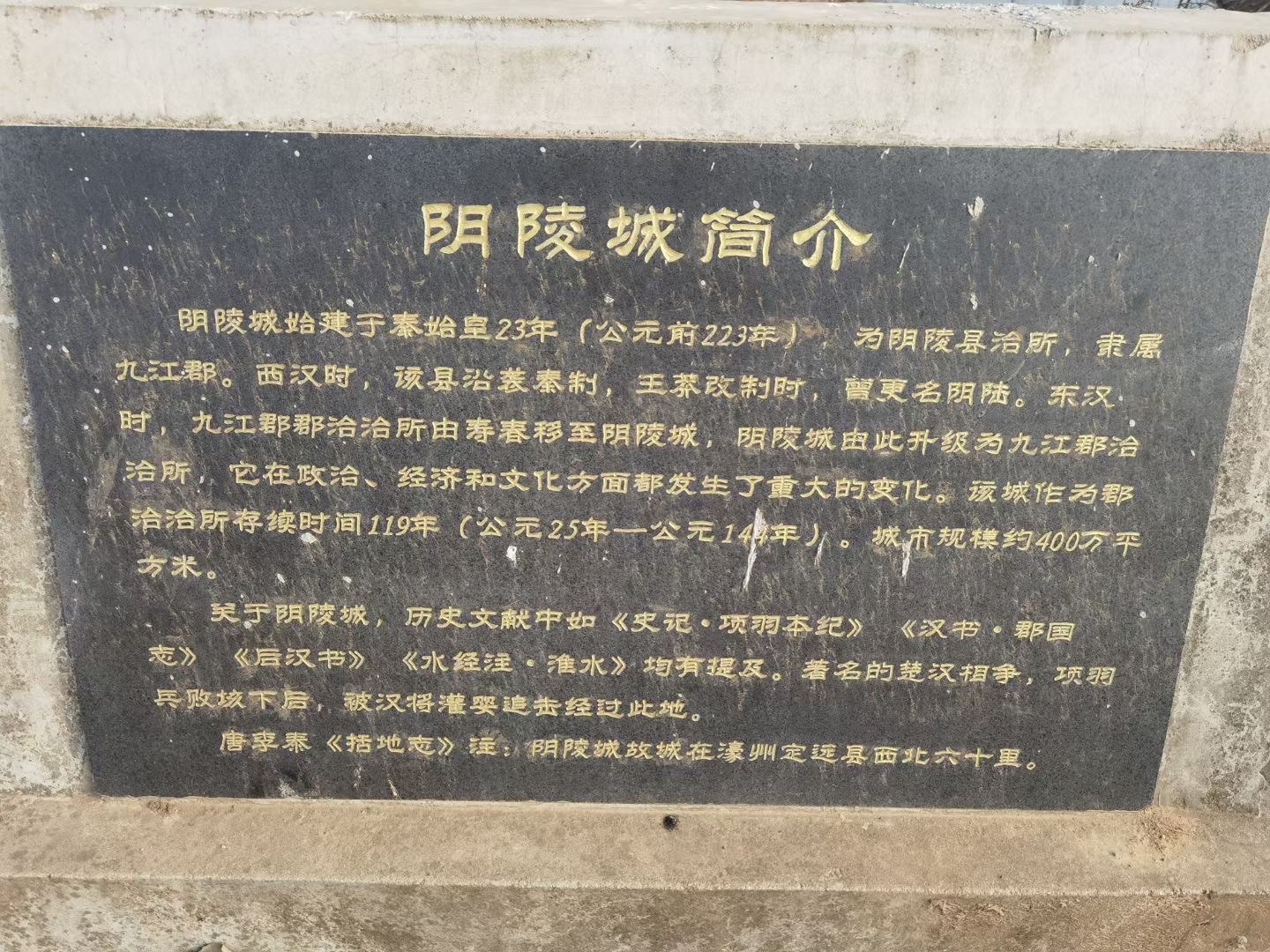 陈铎祠遗址旅行图片 1