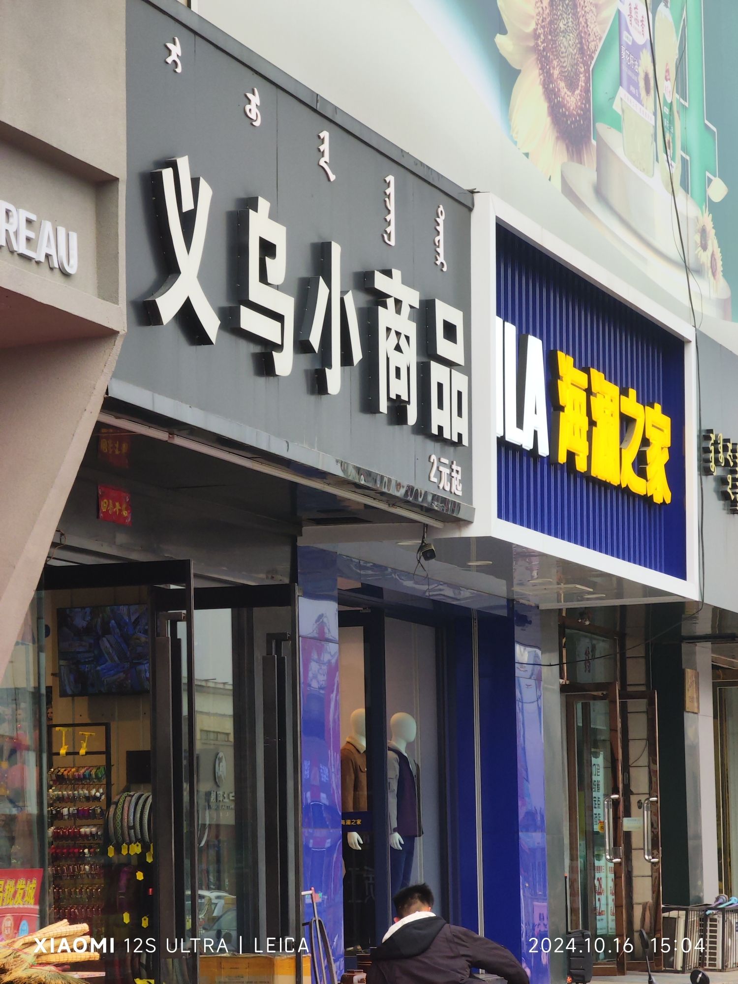 义乌小商品饰品(汇元商城店)