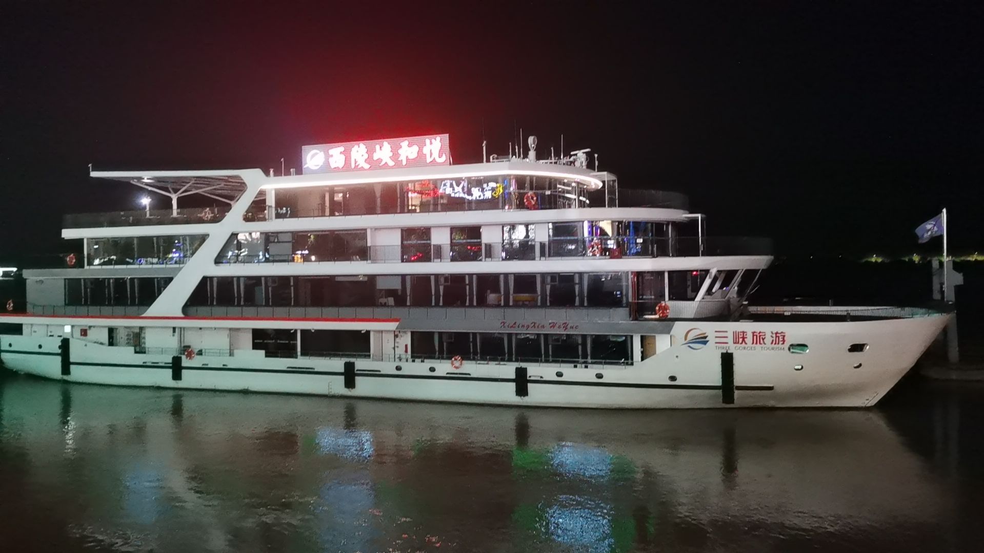 交运两坝一峡旅行图片 2