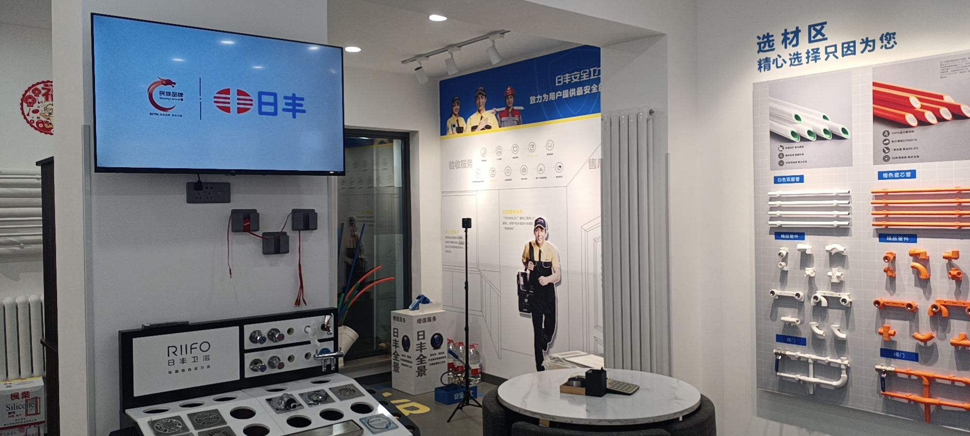 日丰管(一马路店)