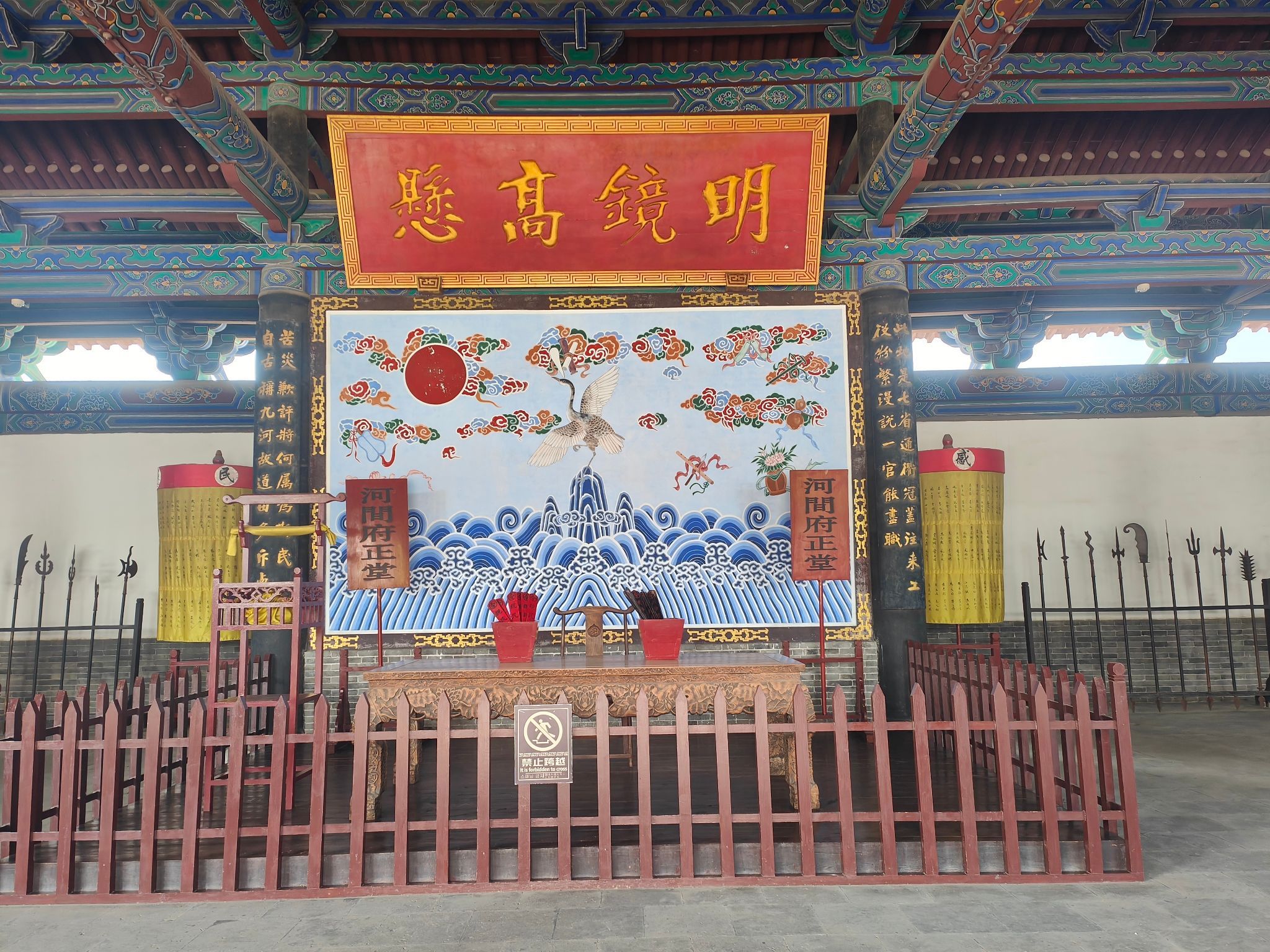 河间府署旅行图片 1