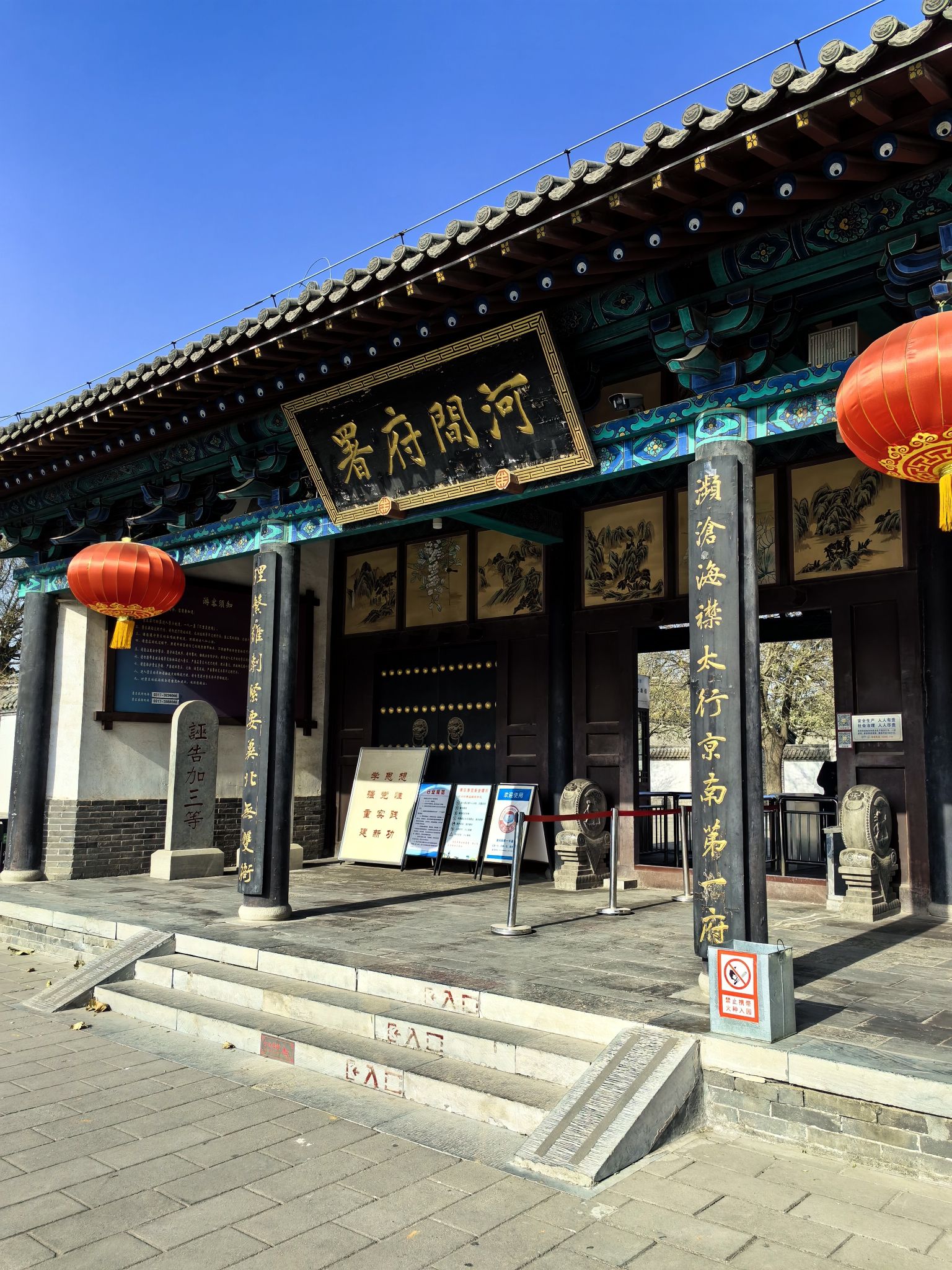 河间府署旅行图片 3