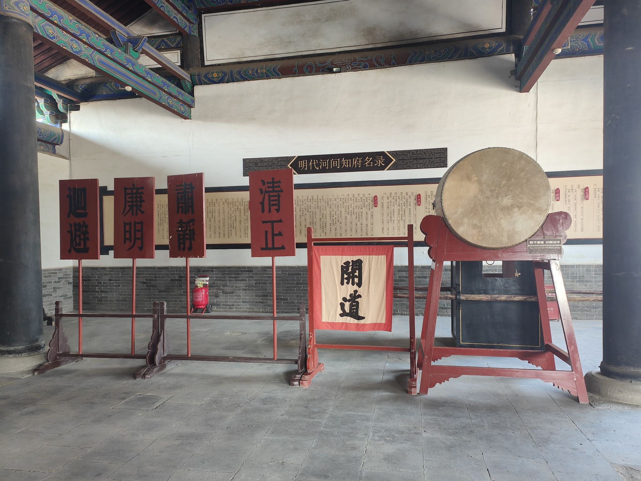 河间府署旅行图片 2