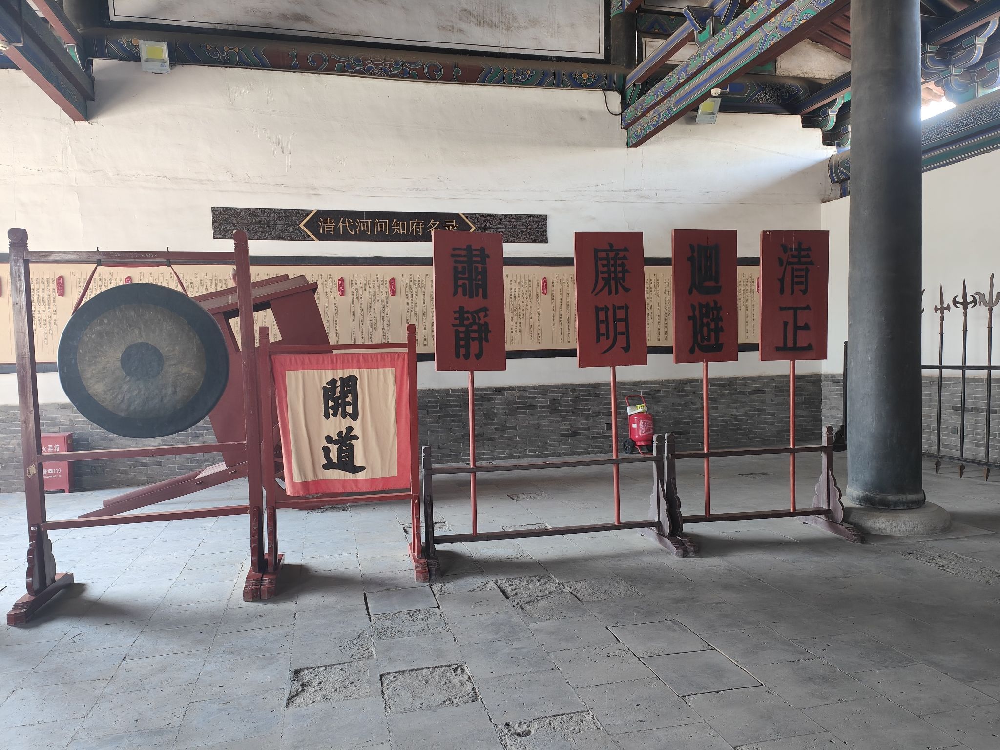河间府署旅行图片 3