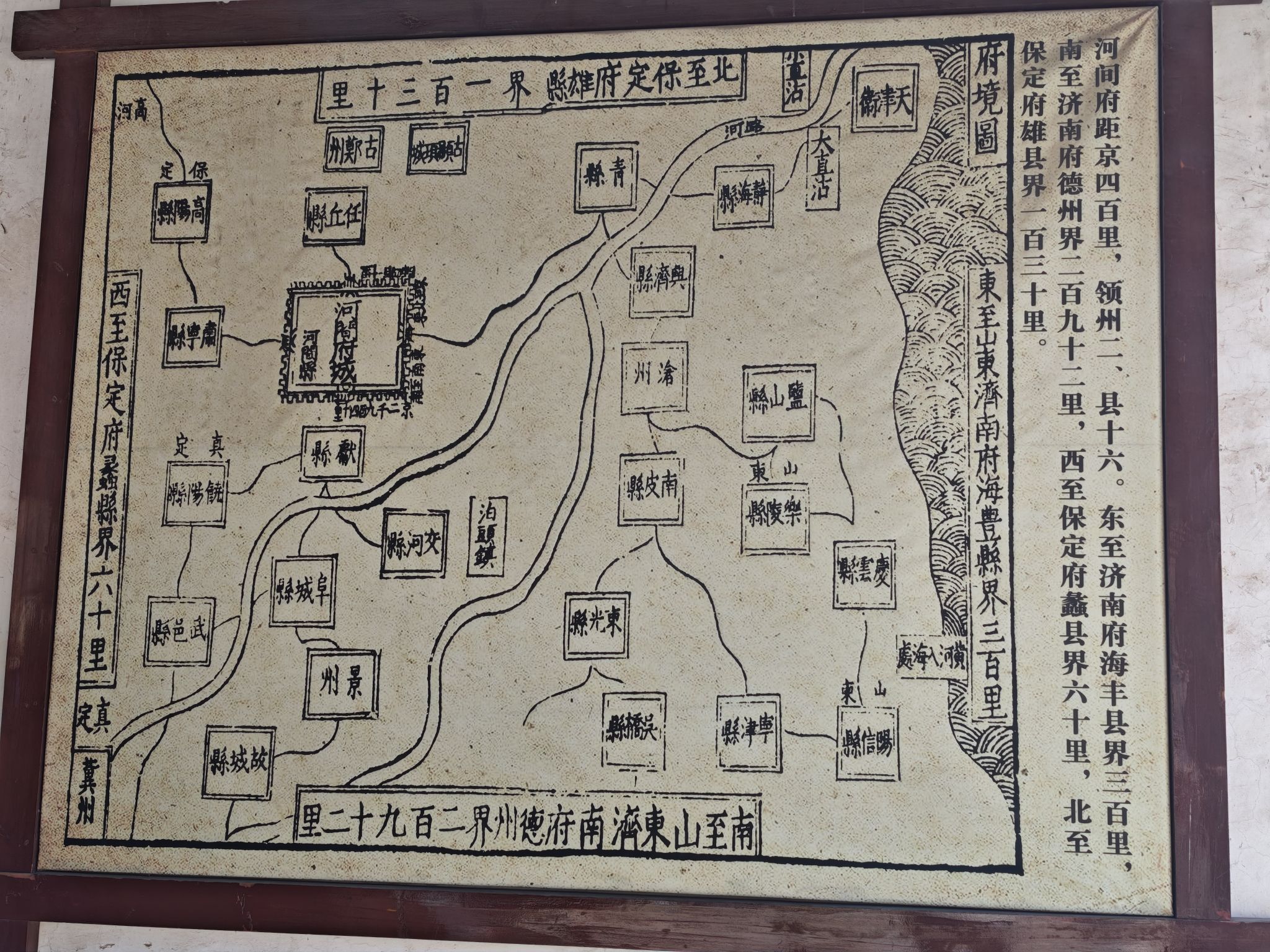 河间府署旅行图片 1