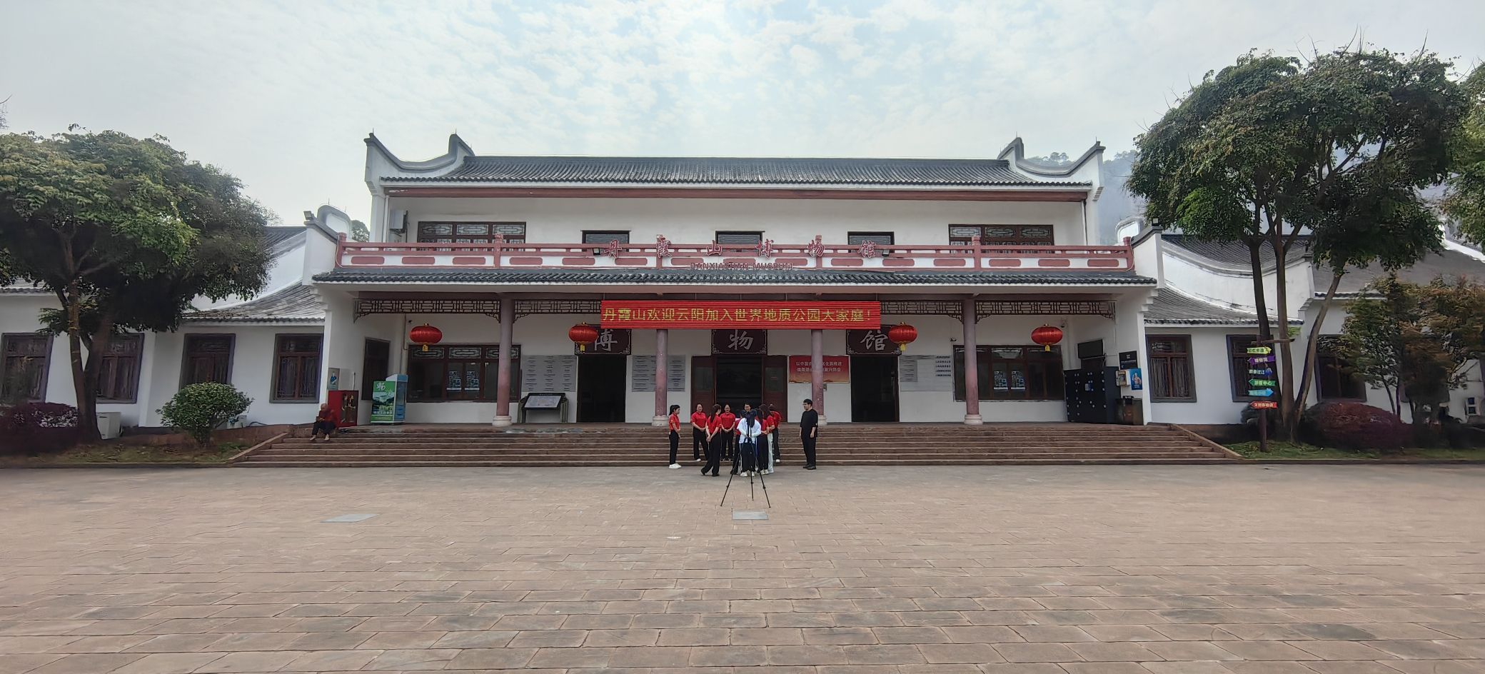 丹霞山世界地质公园博物馆