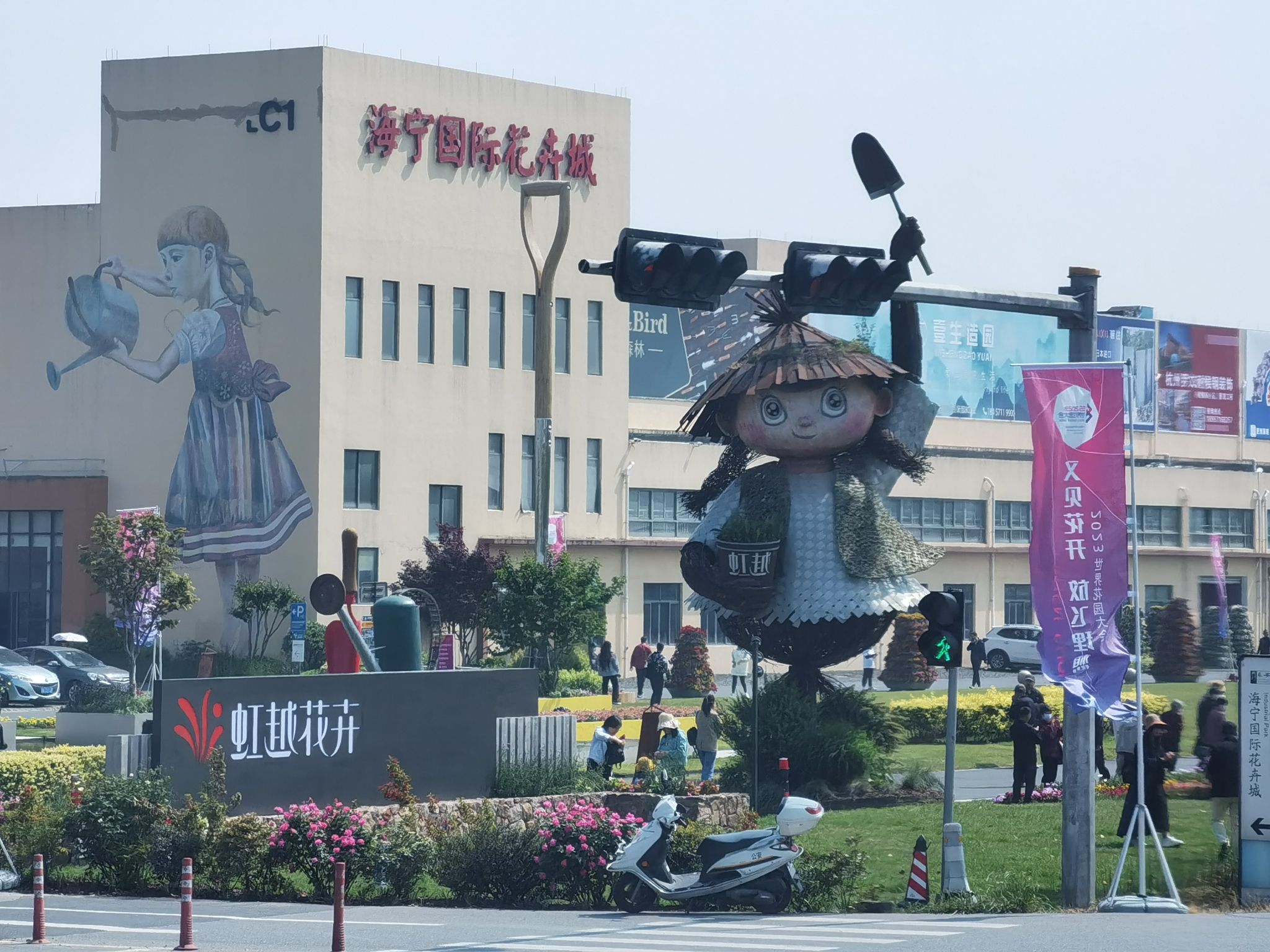 海宁国际花卉城