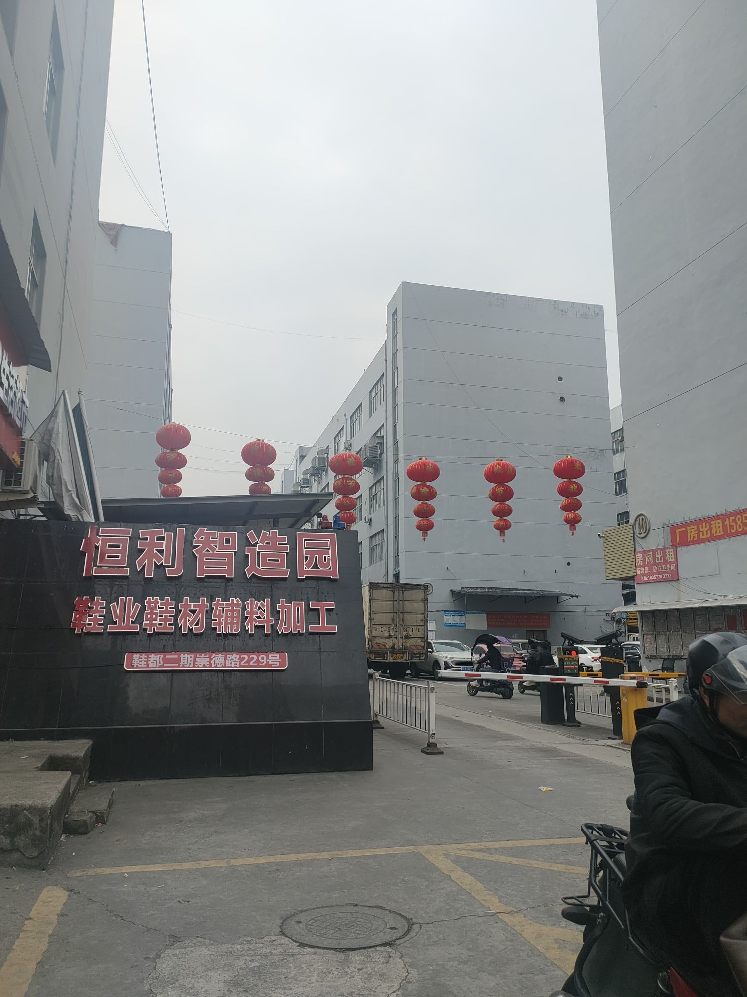 鞋都14号地块