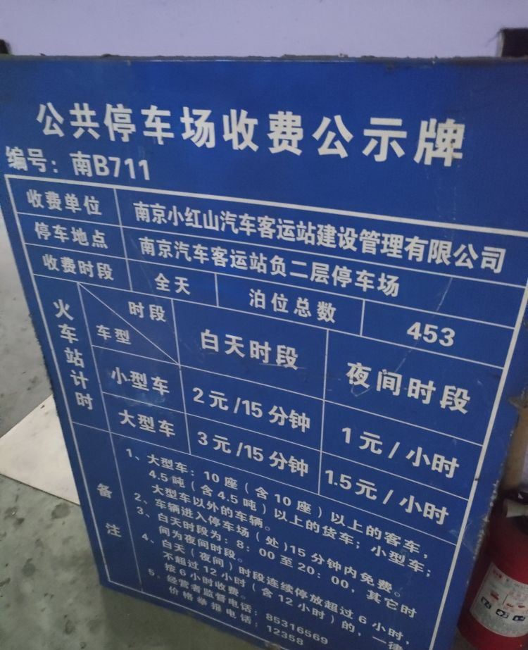 南京站南广场地下停车场(P1)