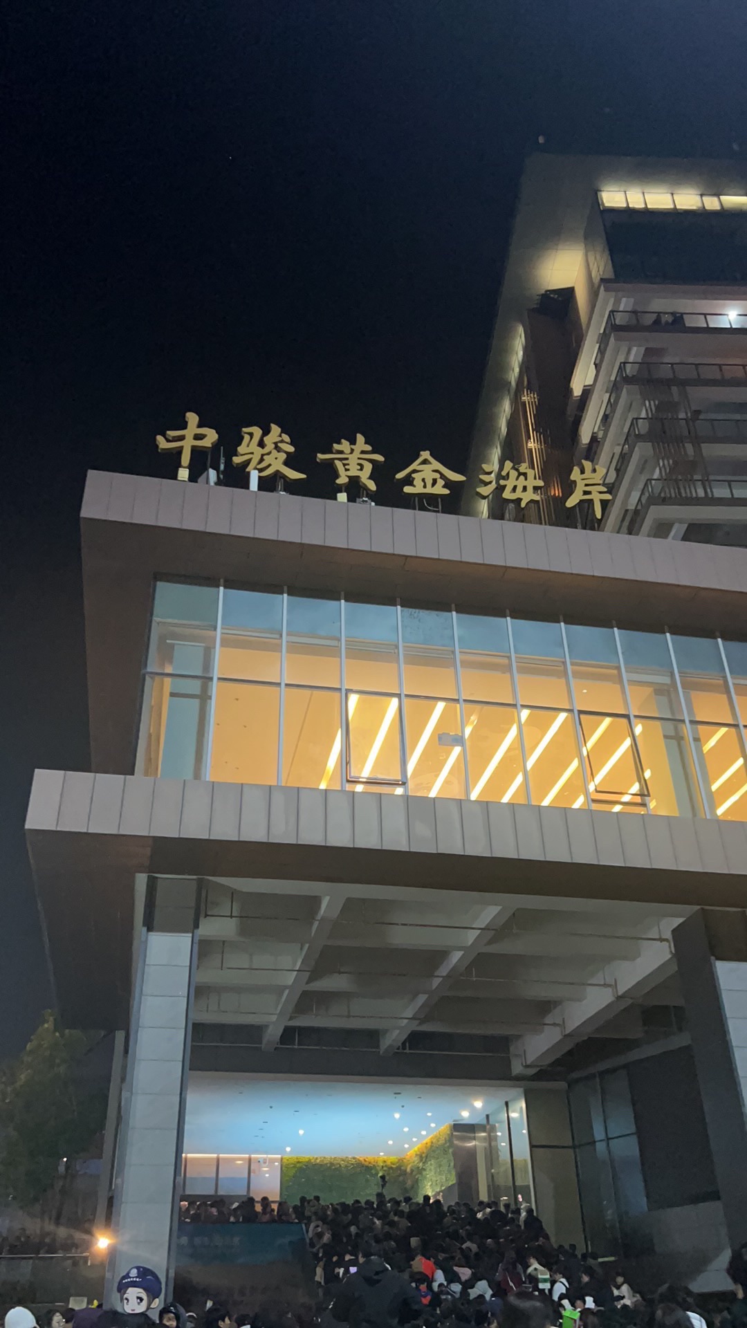 石狮黄金海岸旅行图片 1