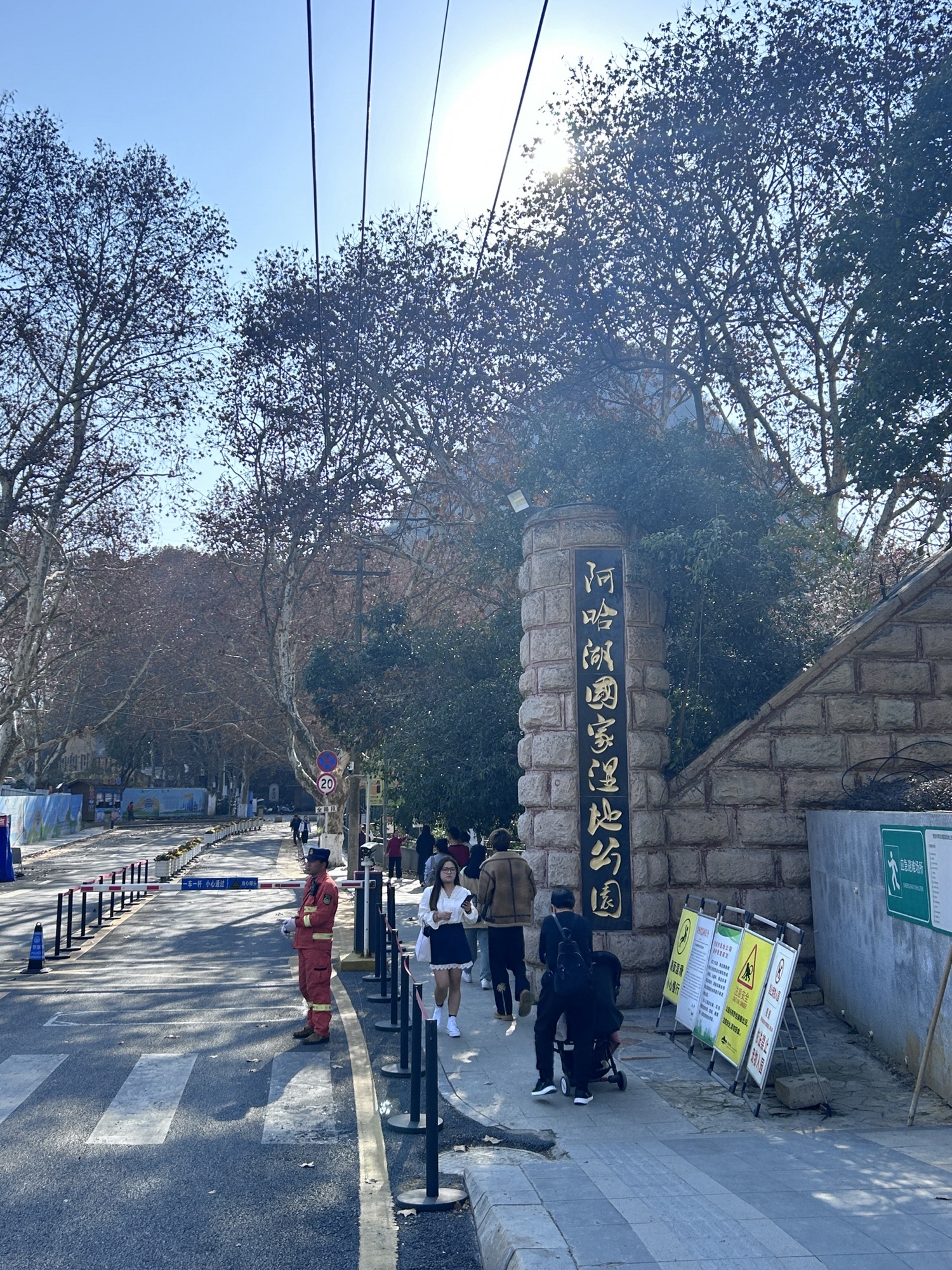 贵阳阿哈湖国家湿地公园旅行图片 1