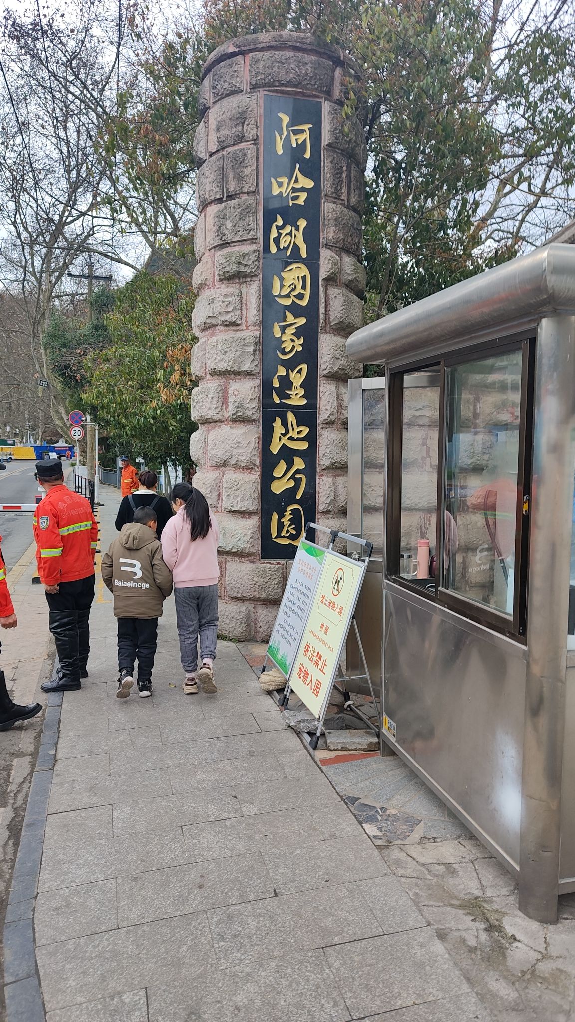 贵阳阿哈湖国家湿地公园旅行图片 3