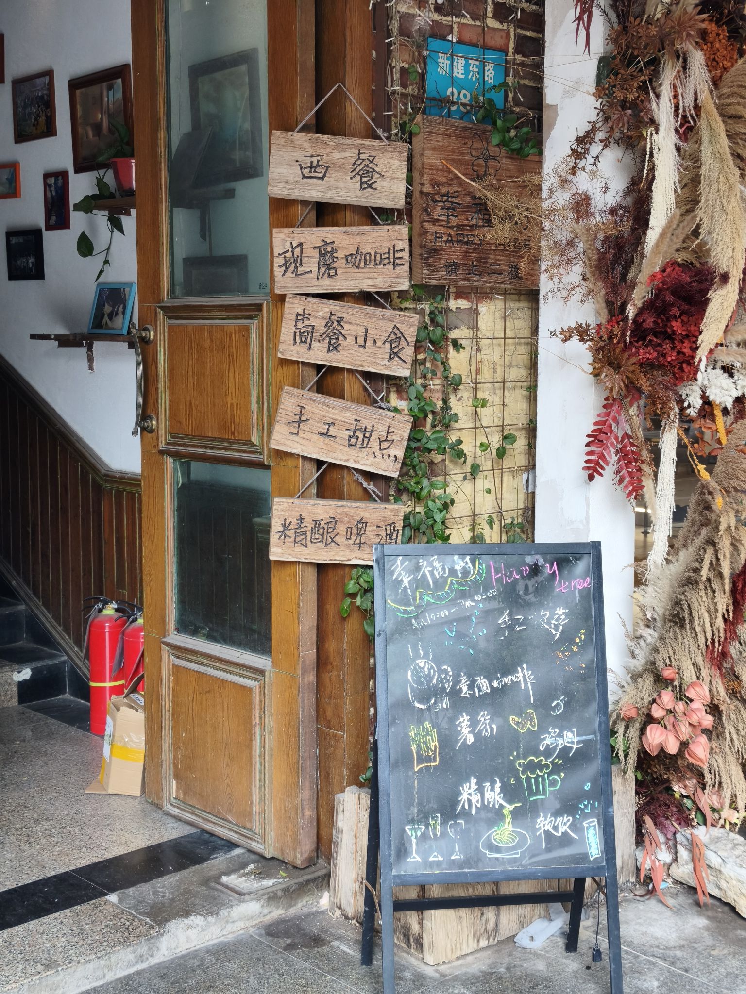 幸福树西餐咖啡厅(新建东路店)