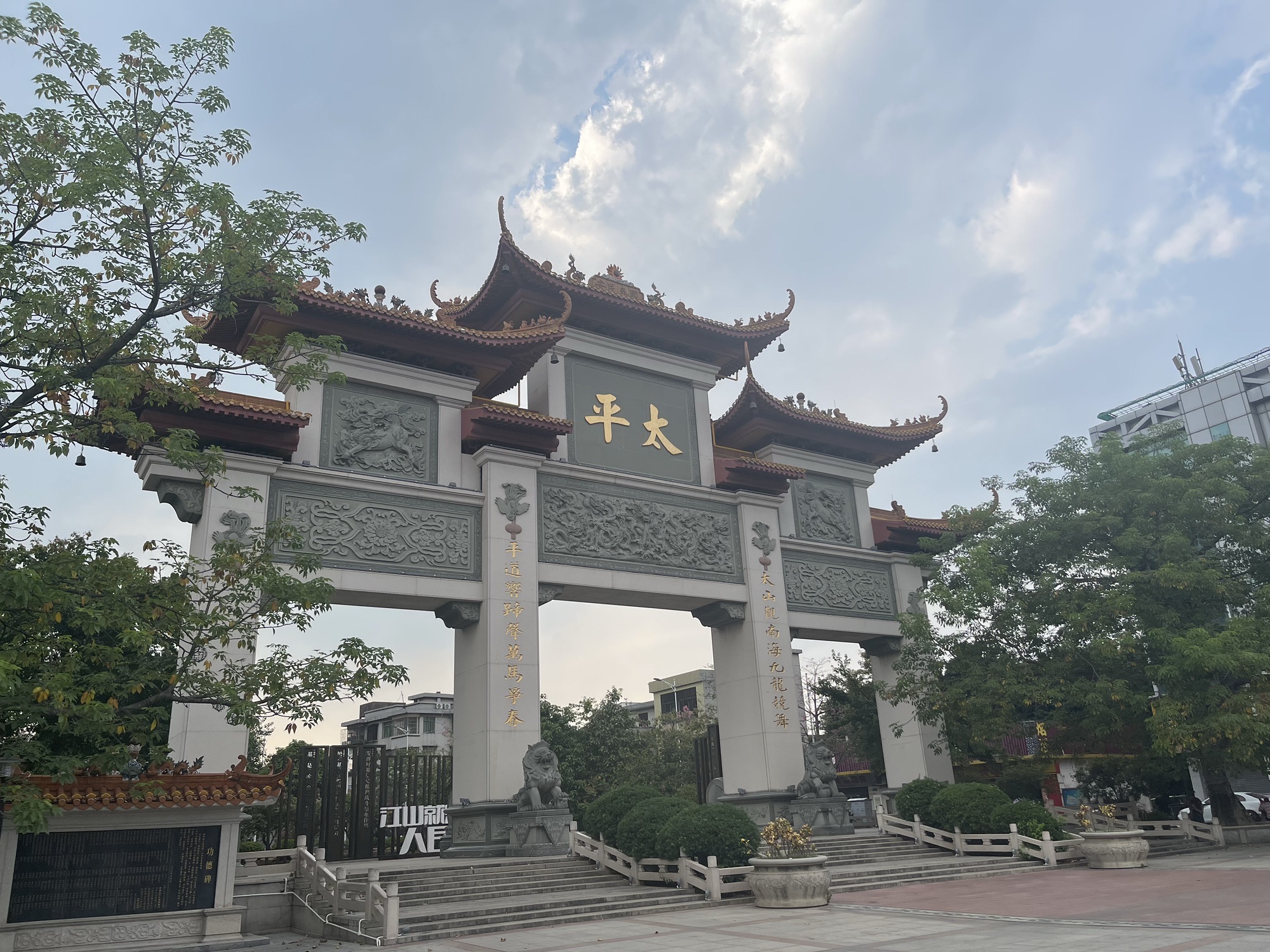 太平牌坊旅行图片 2