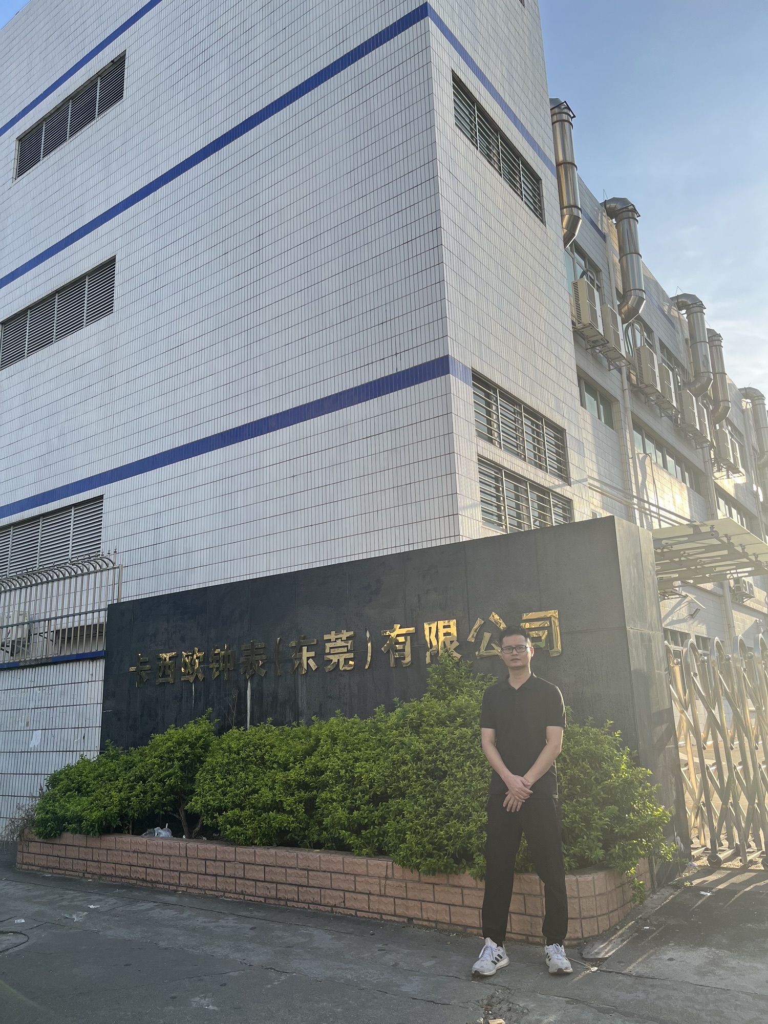 卡西欧钟表(东莞)有限公司