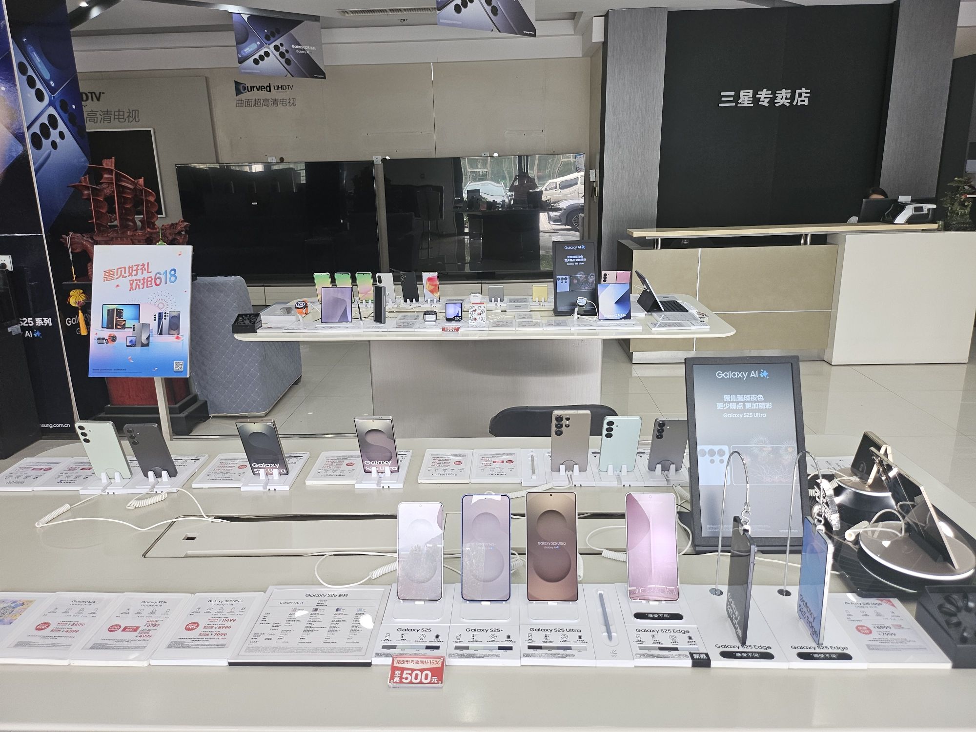 三星授权体验店(世贸广场店)