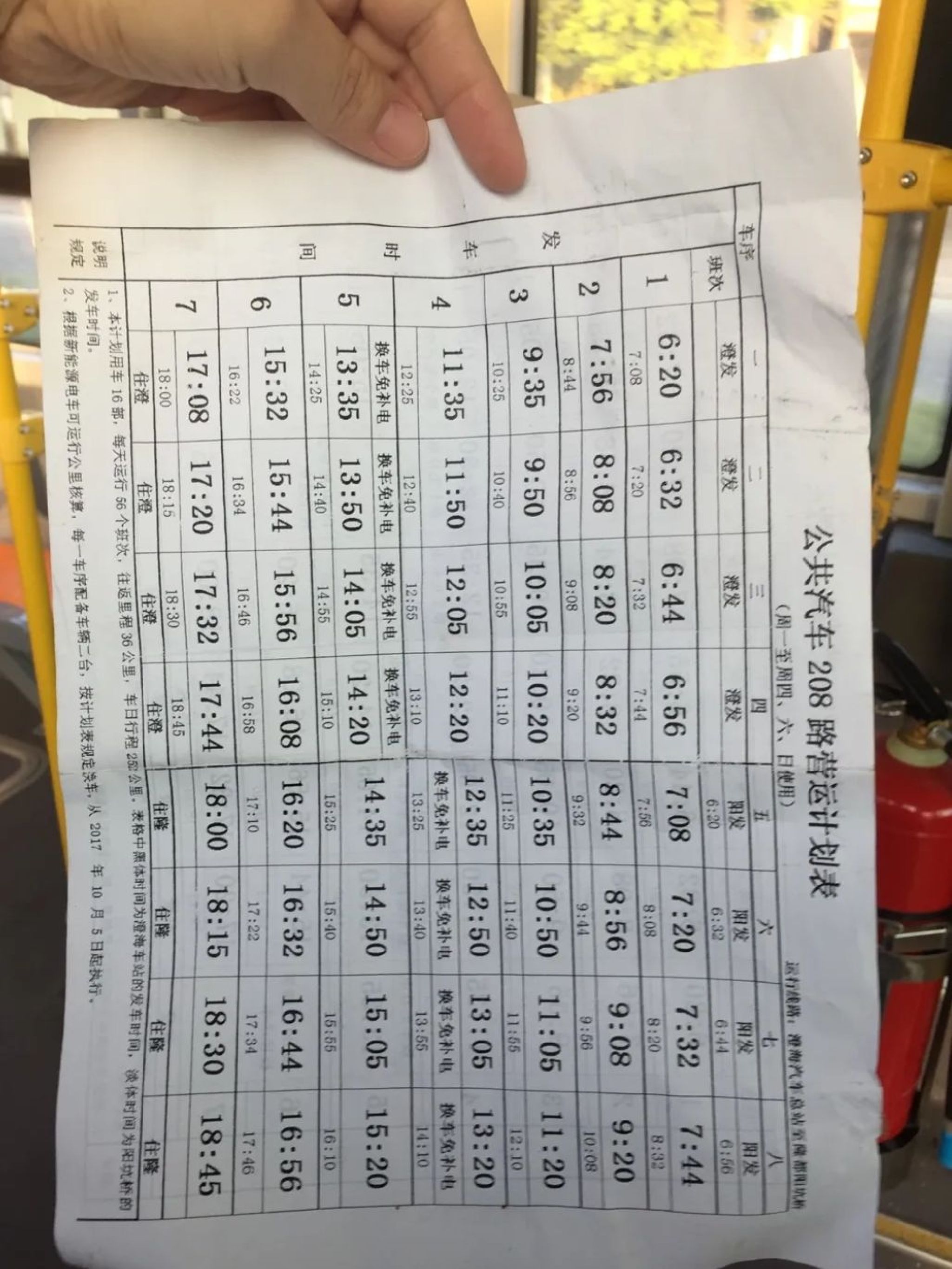 澄海汽车客运站