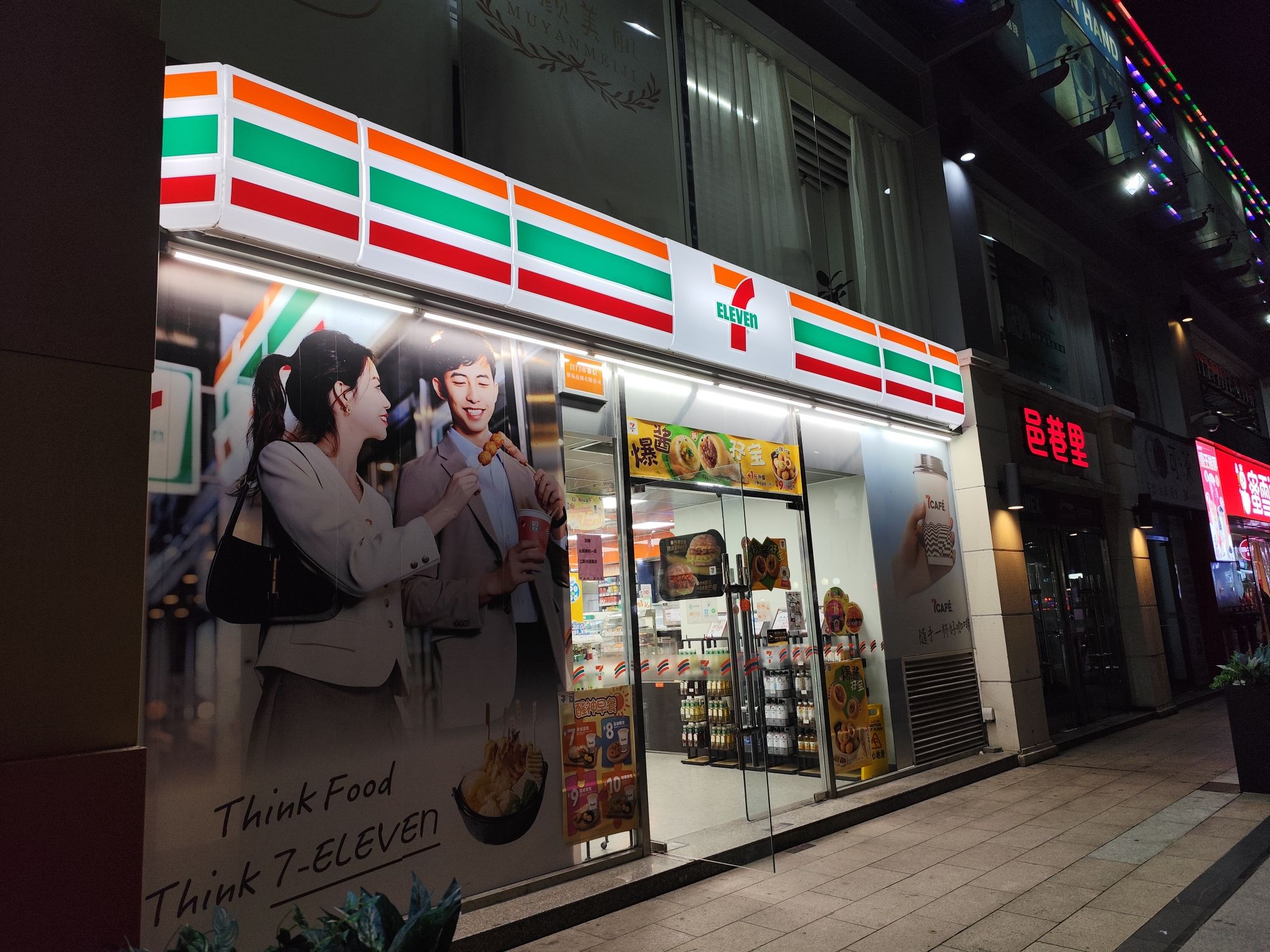 7-ELEVEn(一汇广场店)