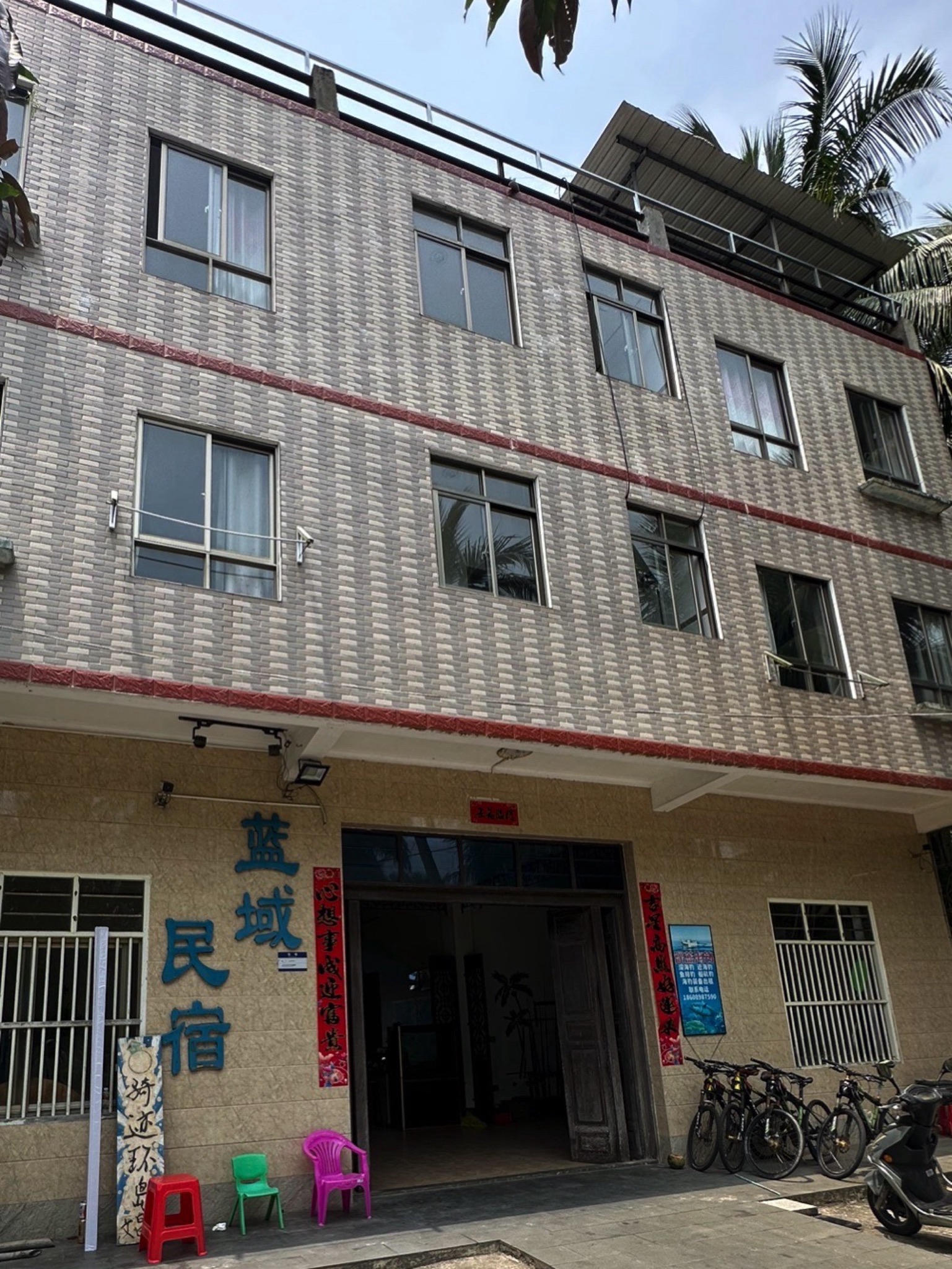 文昌蓝域民宿(东郊椰林店)