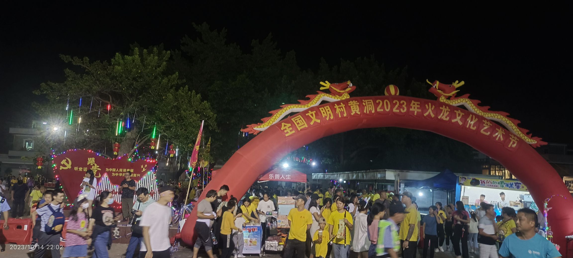 黄洞文化广场旅行图片 1