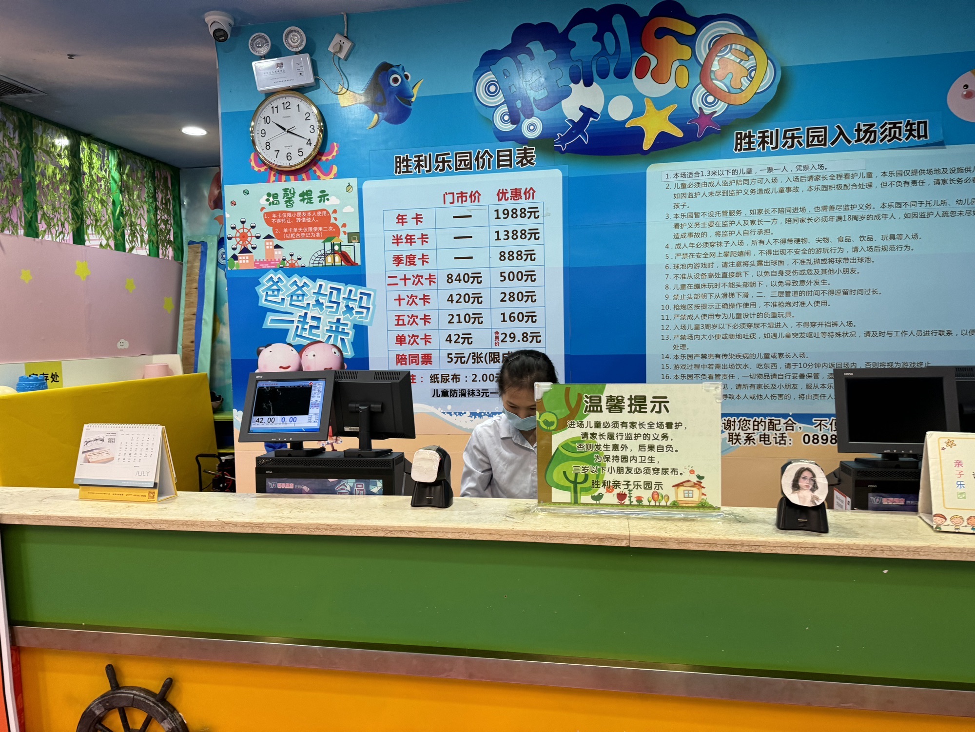 胜利儿童乐园(胜利购物广场店)