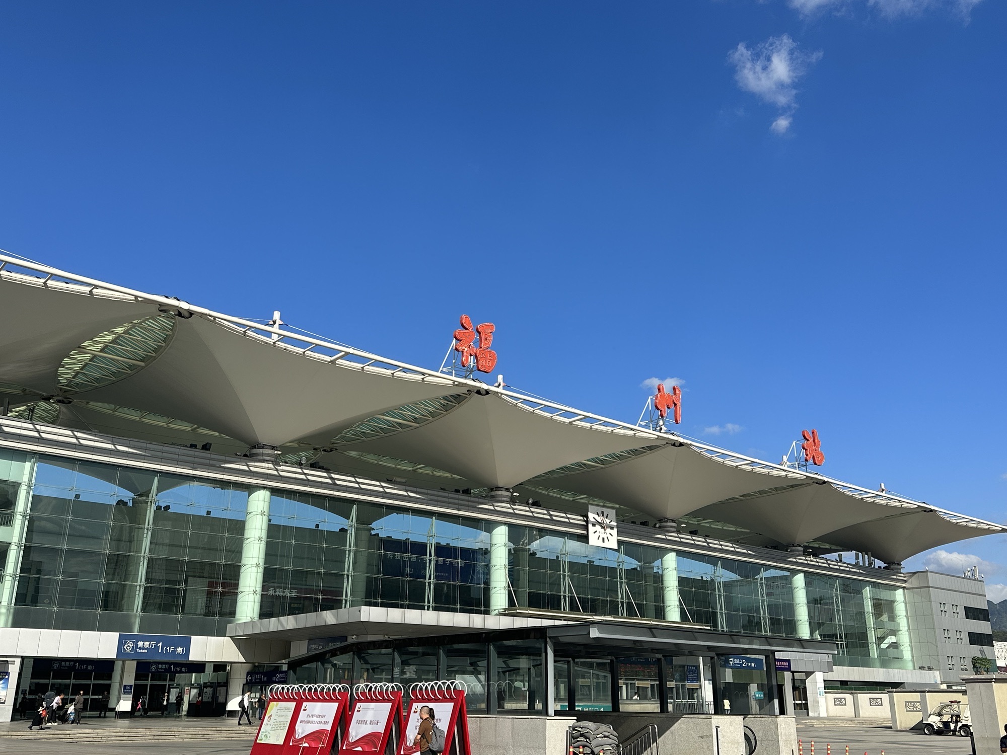 福州站北广场