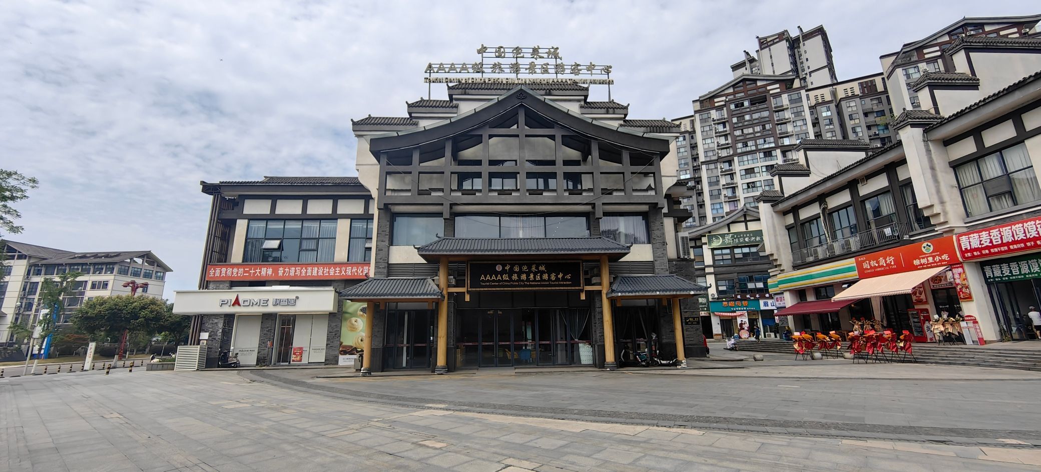 泡菜广场旅行图片 1