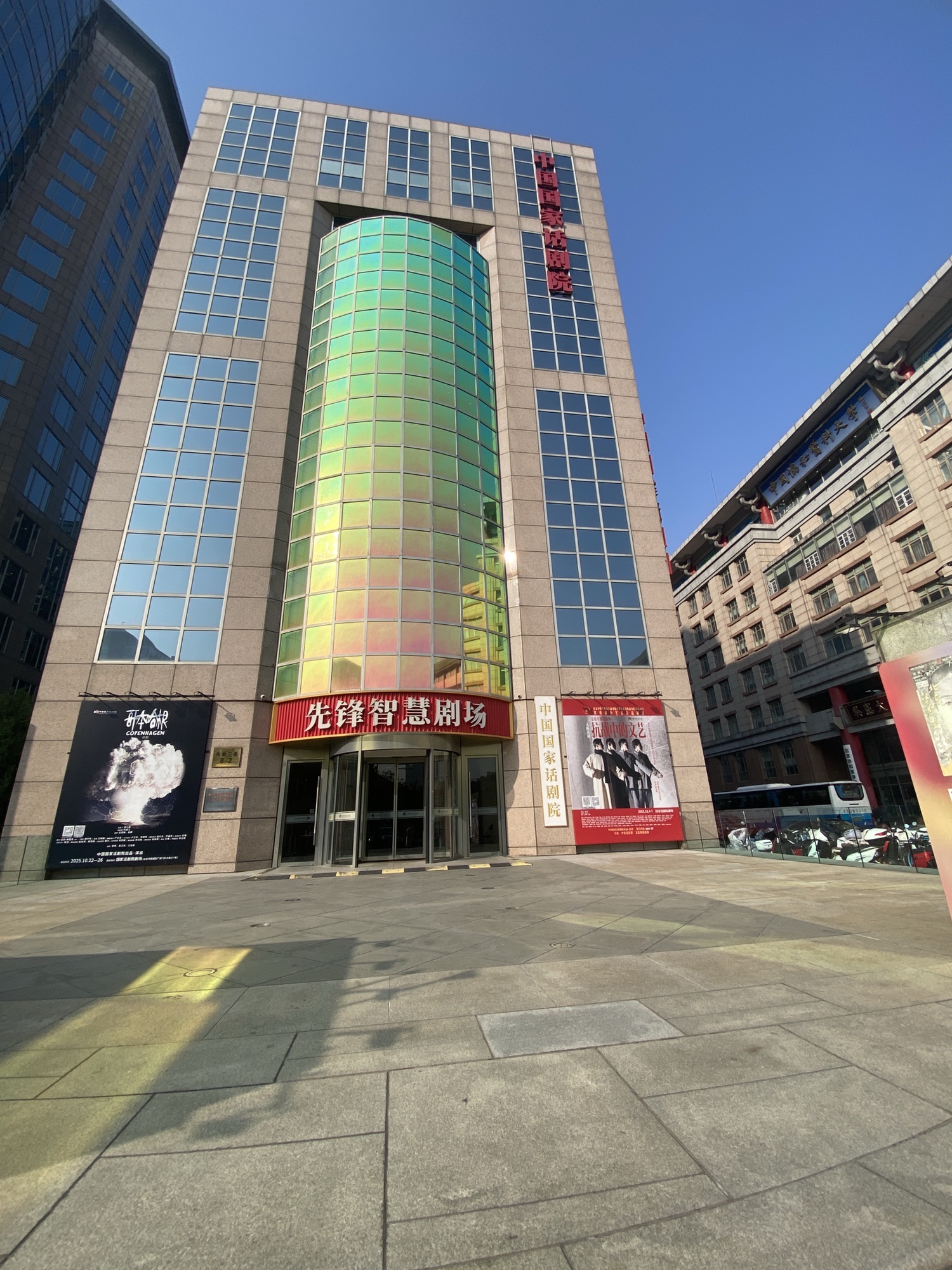 场地封面-中国国家话剧院先锋智慧剧场