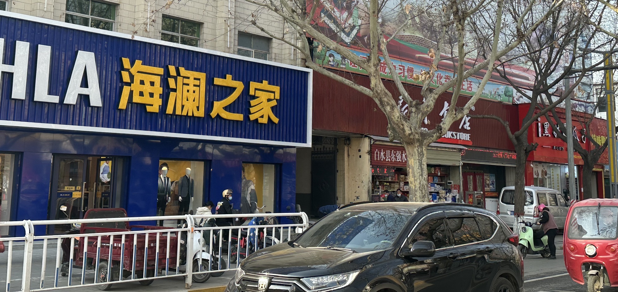 海澜之家(粟邑街店)