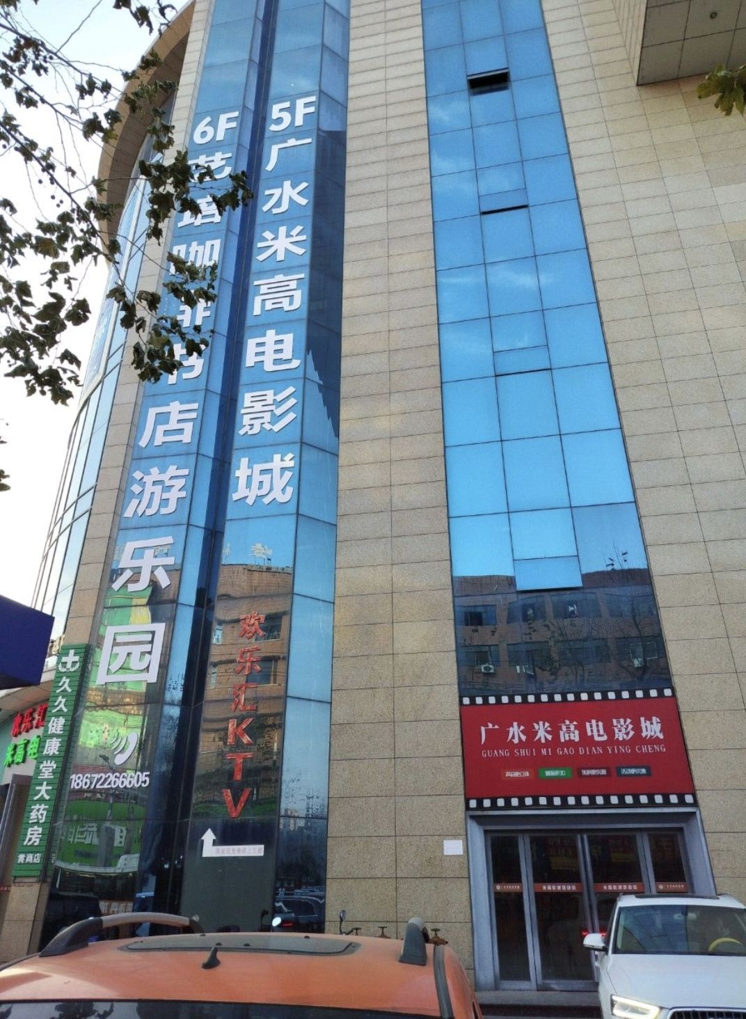 米高电影城(轻工时代店)