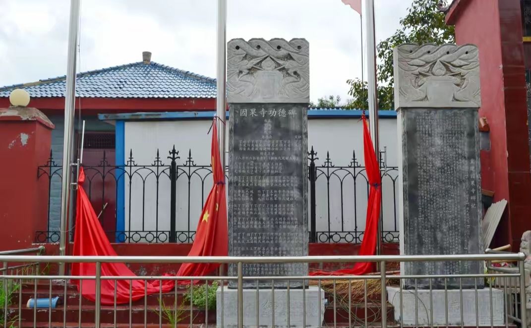 因果寺实景照片
