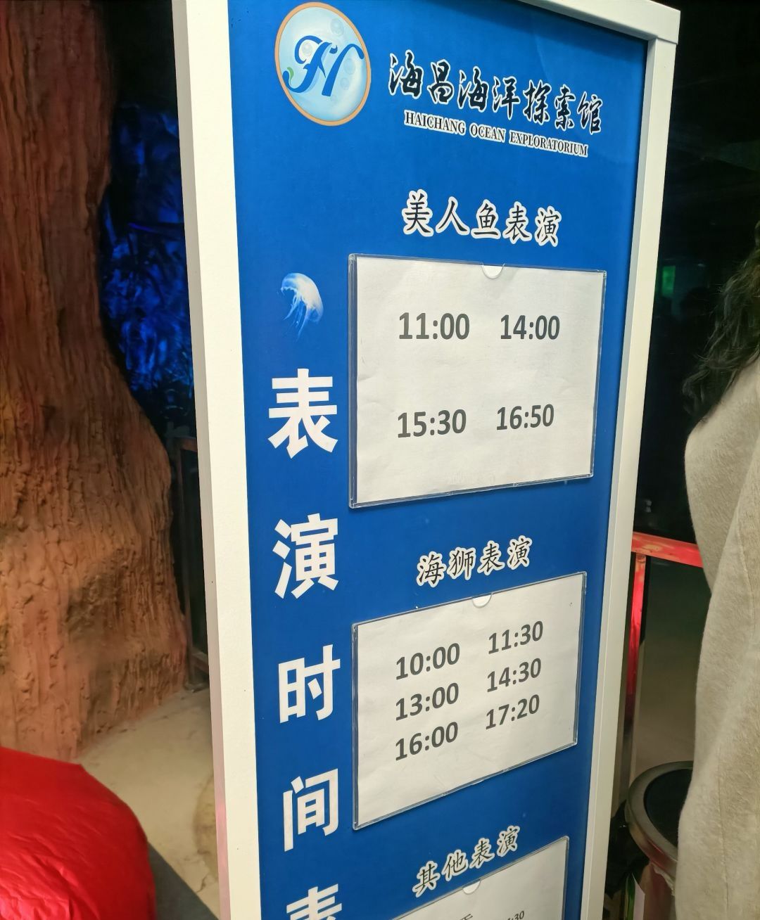 临汾海昌海洋探索馆旅行图片 2
