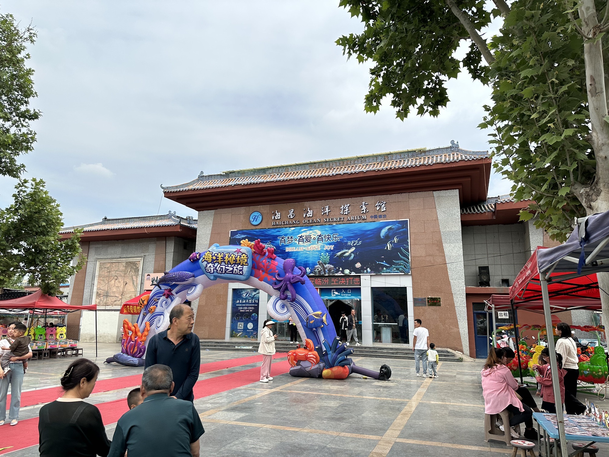 临汾海昌海洋探索馆旅行图片 1