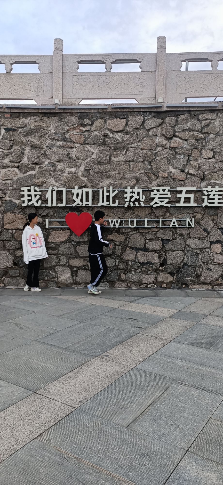 五莲人民公园旅行图片 2