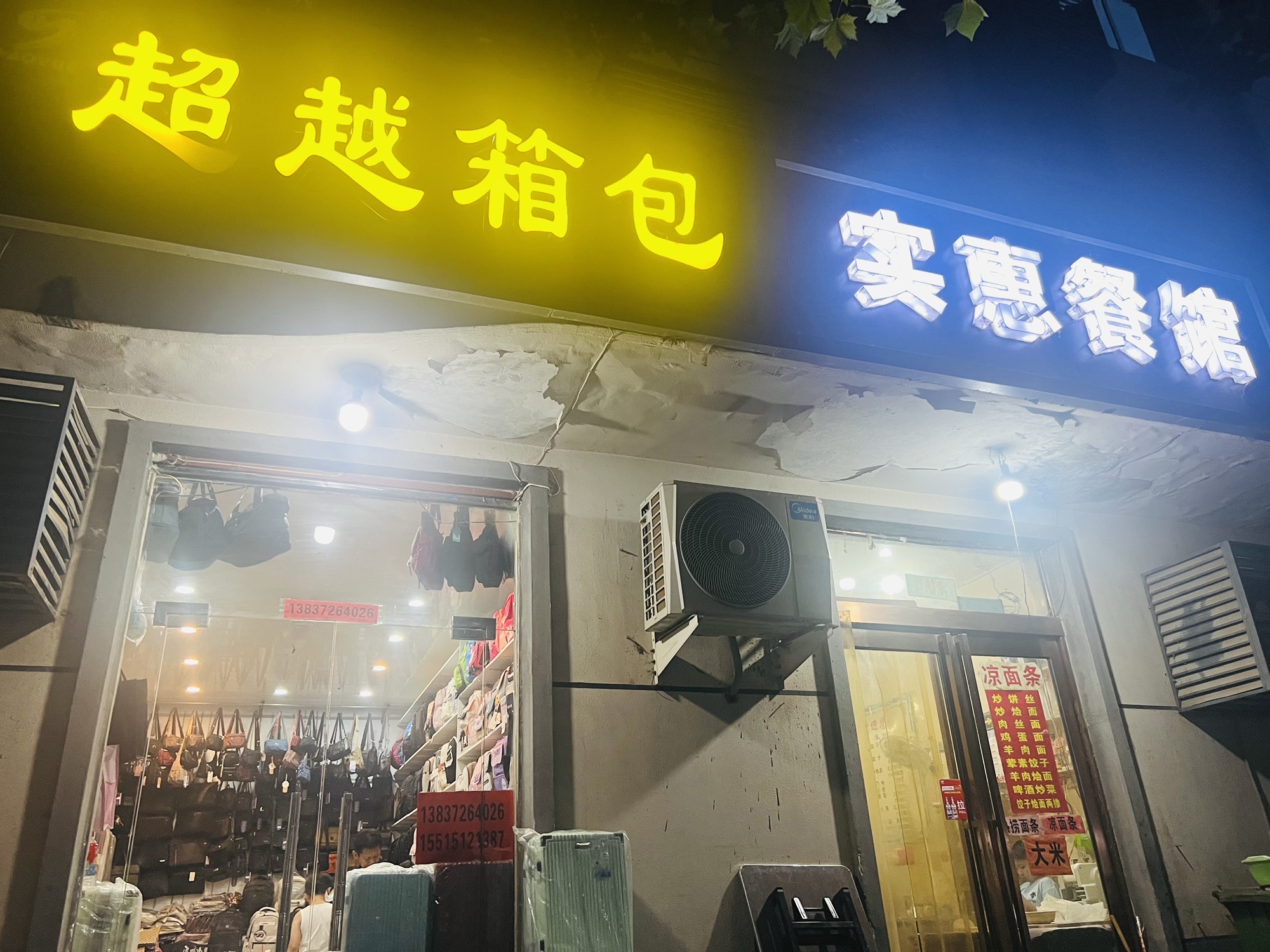 箱包 超越箱包行