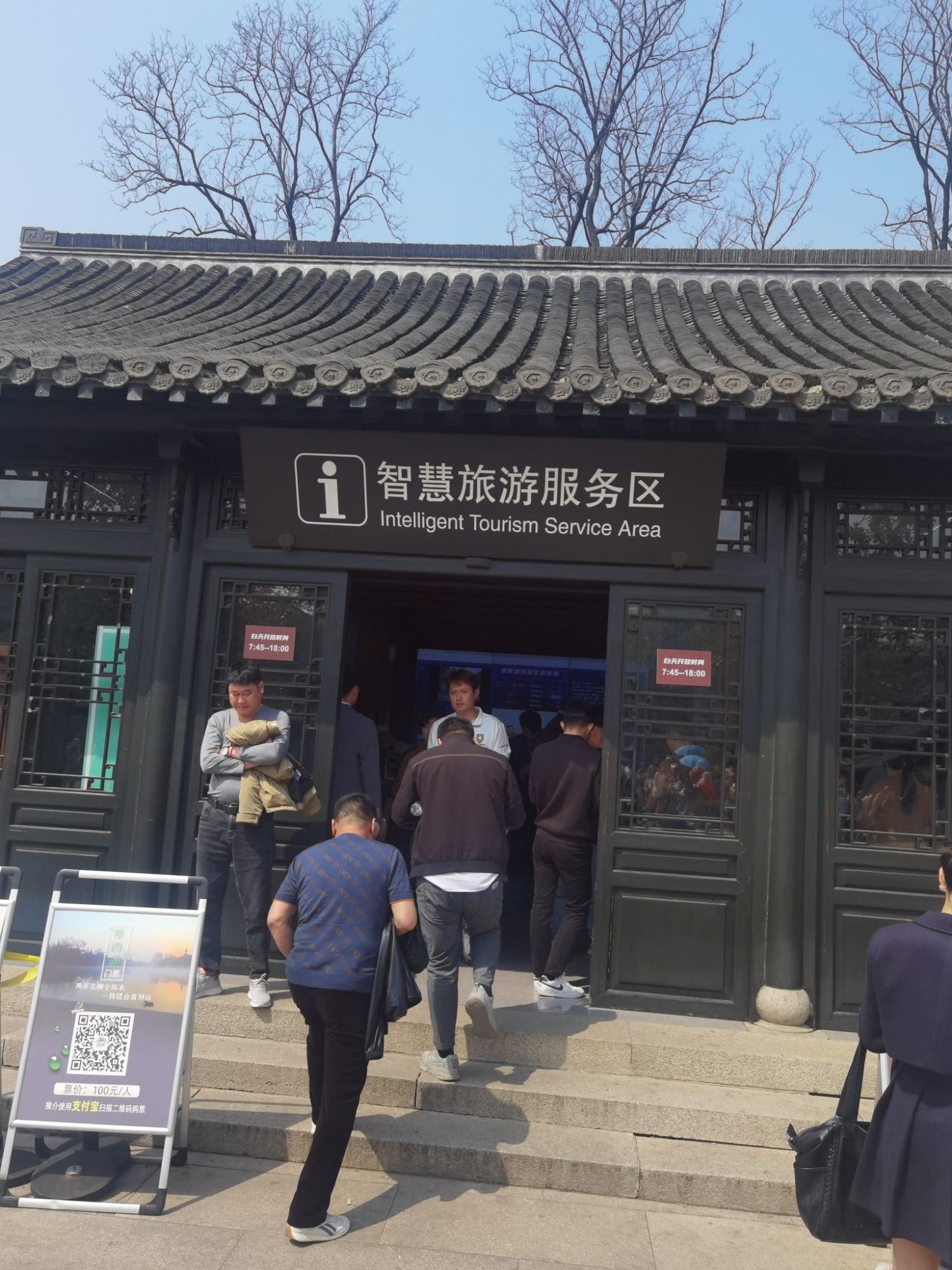 瘦西湖念四桥旅行图片 2