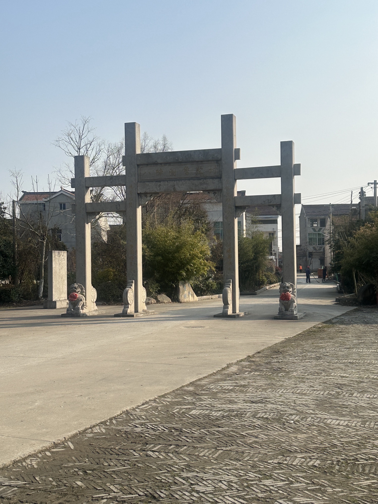 诸葛八阵图村落旅行图片 3