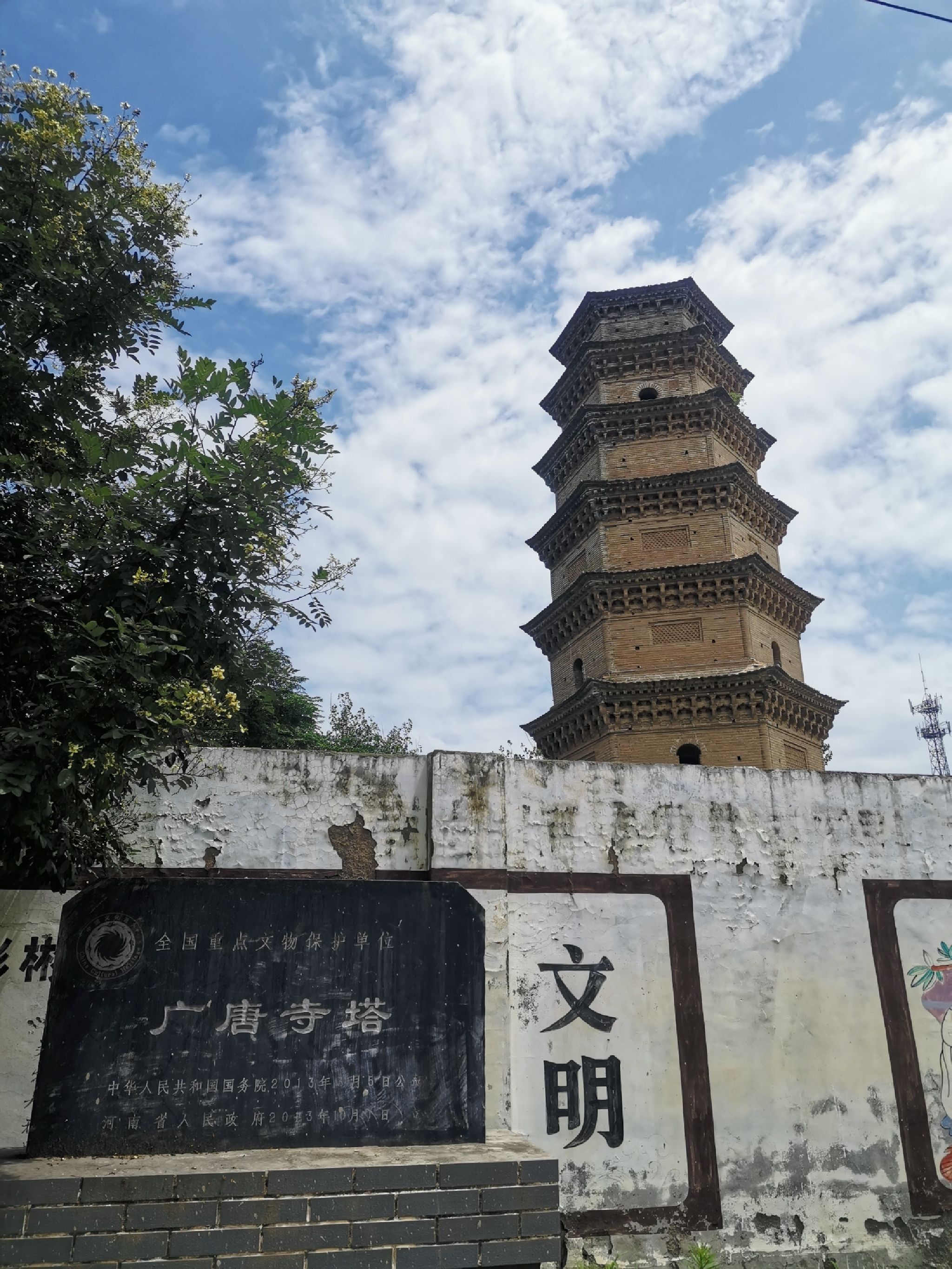 白马塔旅行图片 1