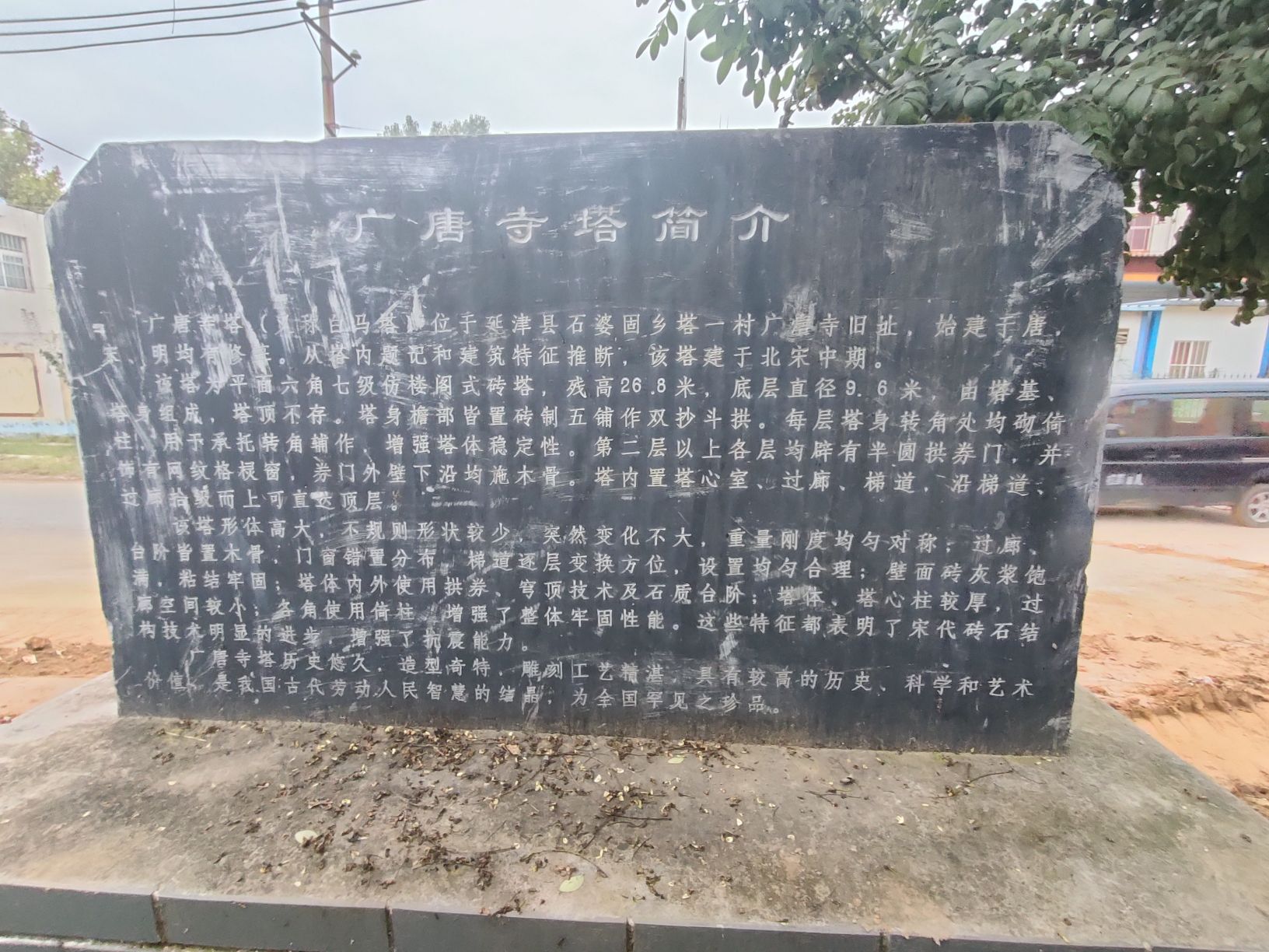 白马塔旅行图片 2