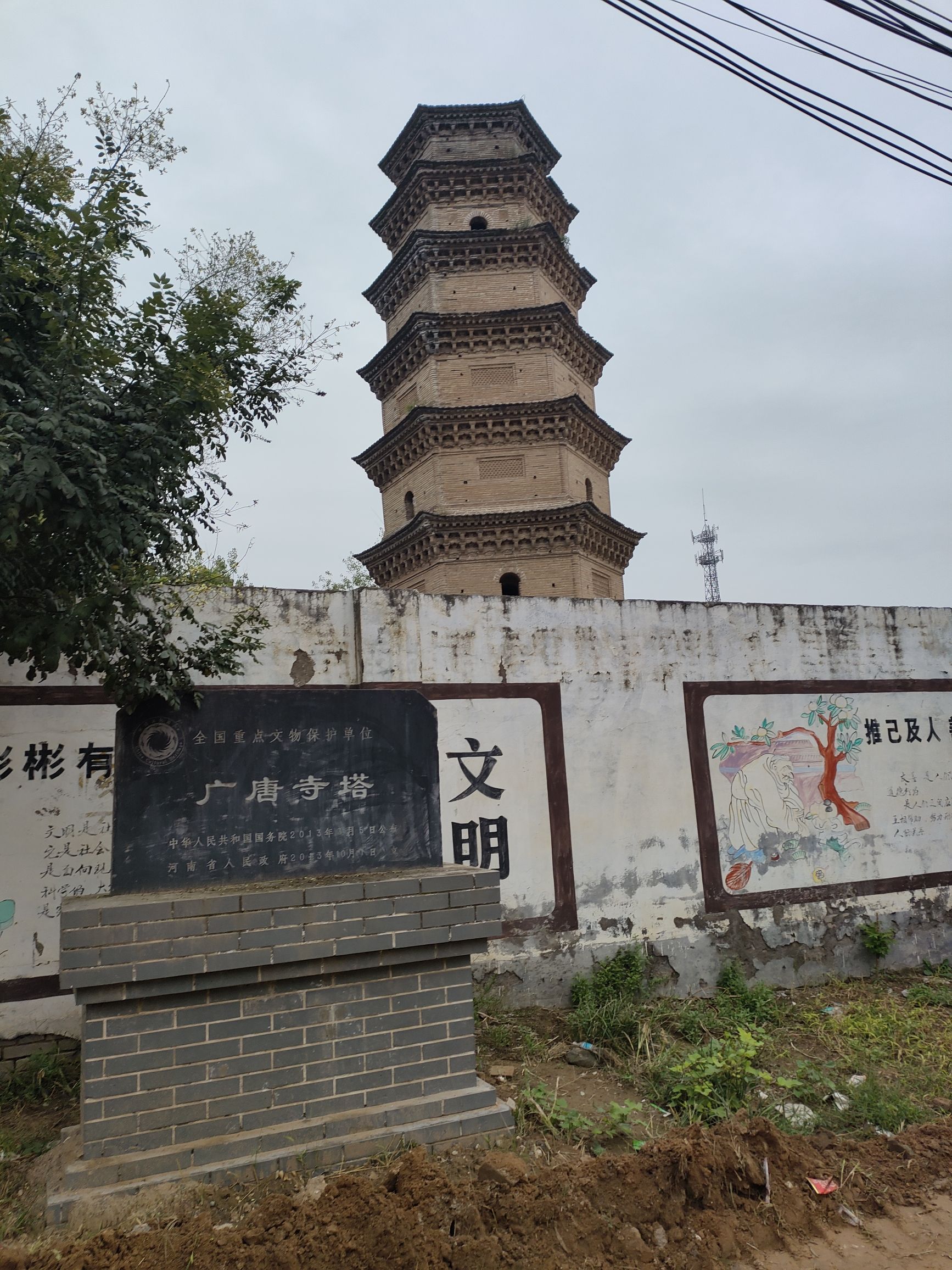 白马塔旅行图片 1