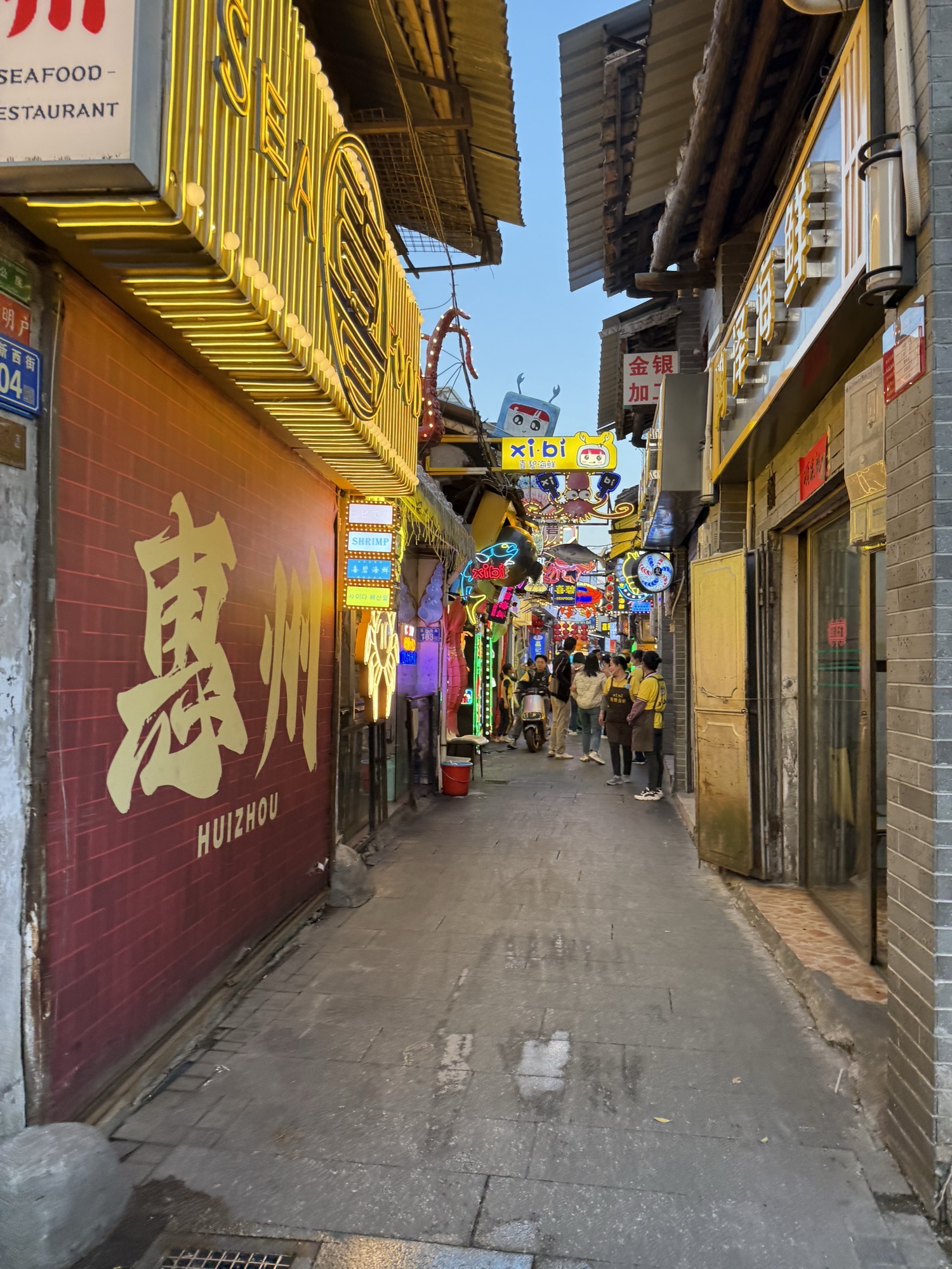 水东街国家级夜间文化和旅游消费集聚区