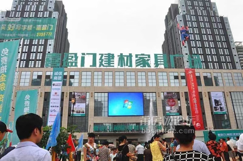 喜盈门(莆田)建材家具广场