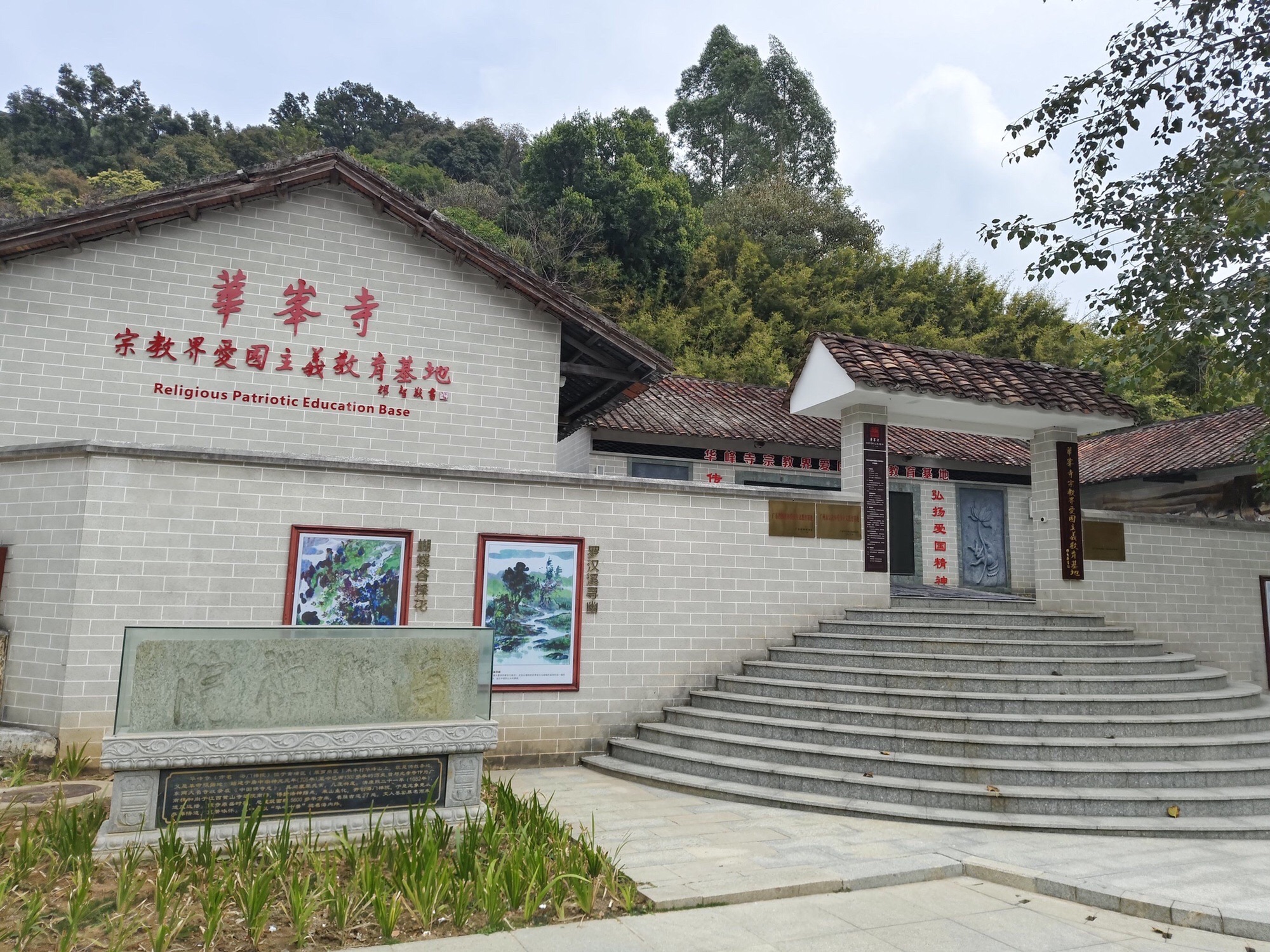 华峰寺实景照片