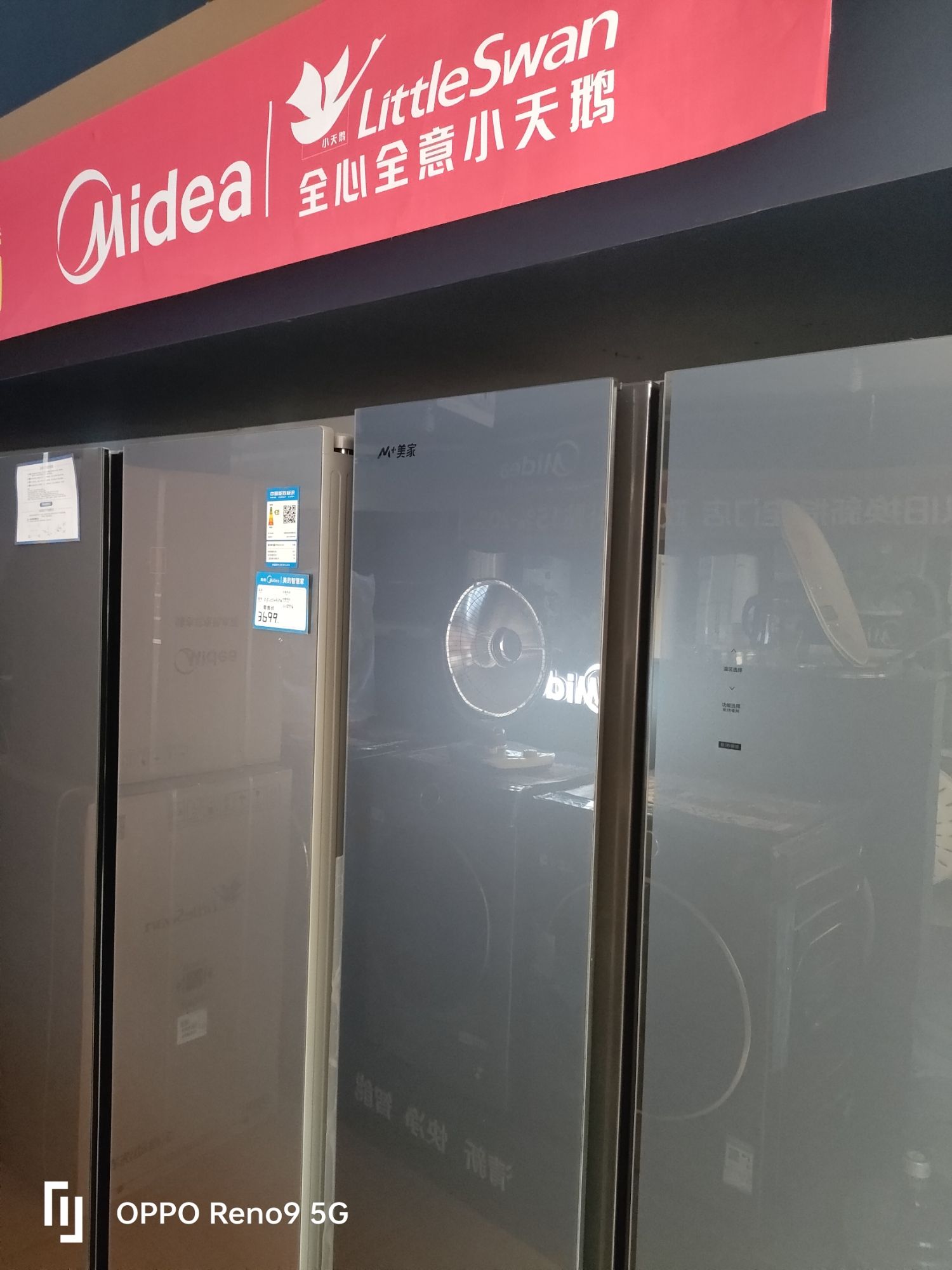 美的智慧家(贵平玉江专卖店)