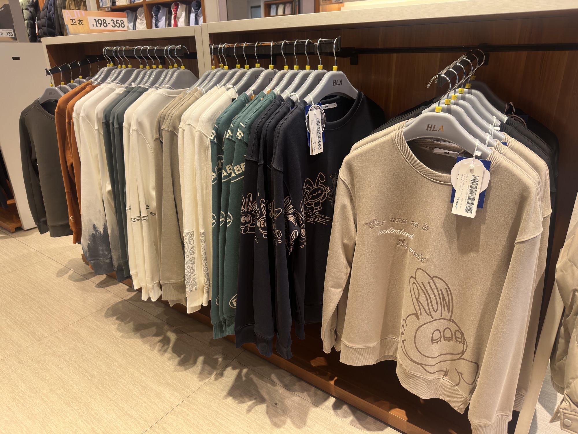 海澜之家(双塔南路店)