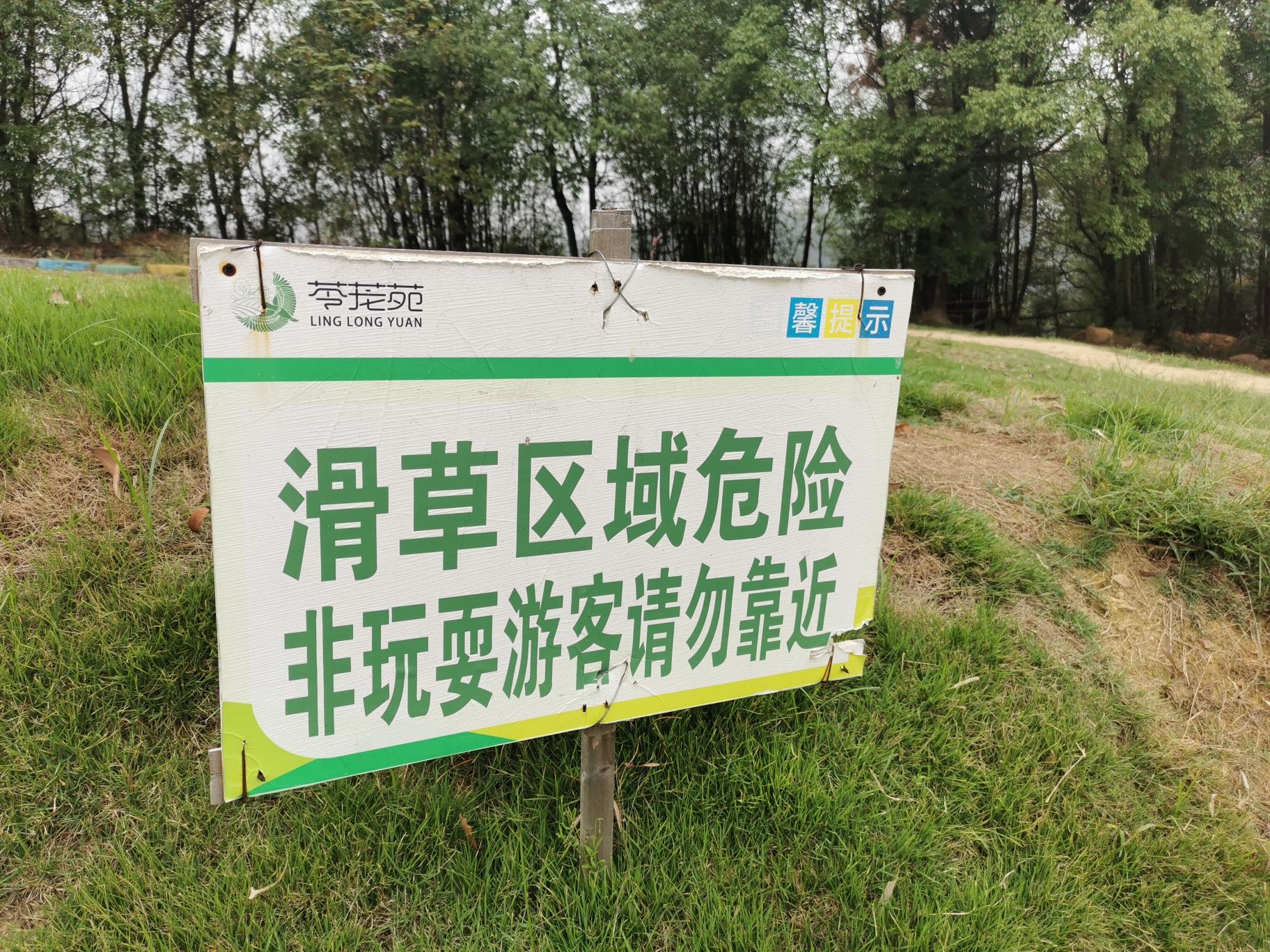 西山坪苓茏苑旅行图片 3
