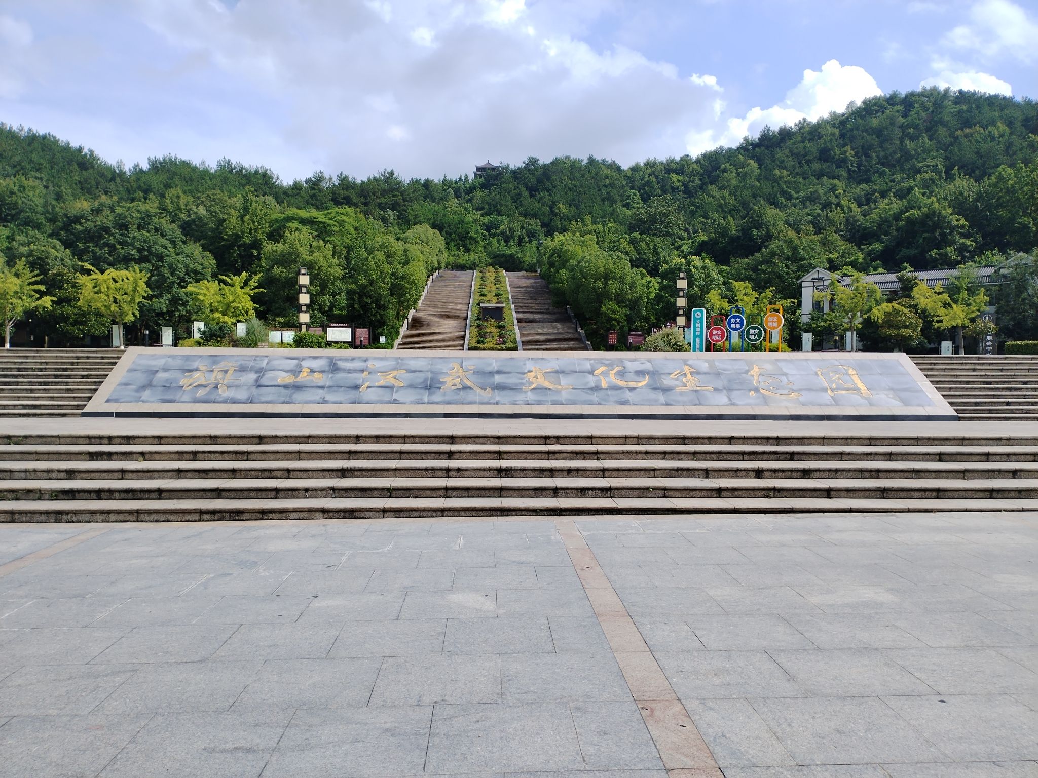 旗山汉武文化生态园旅行图片 1