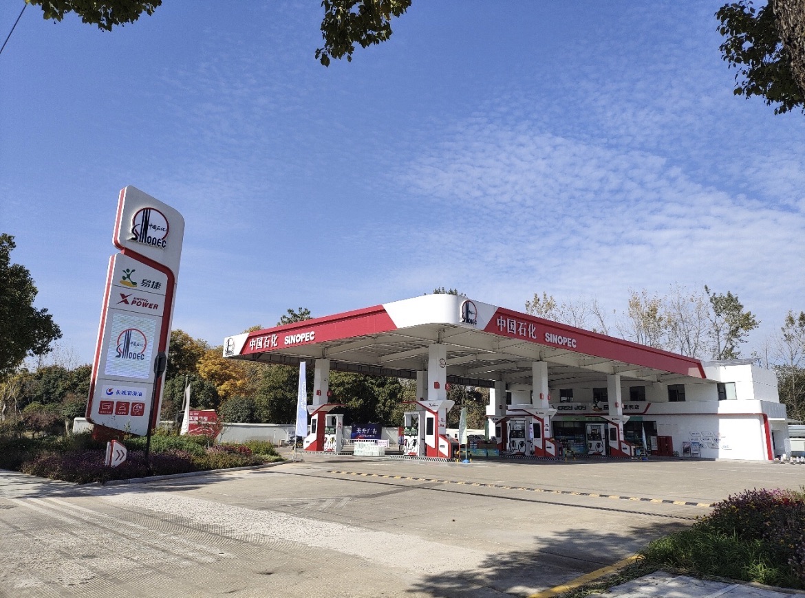中国石化金华城东加油站