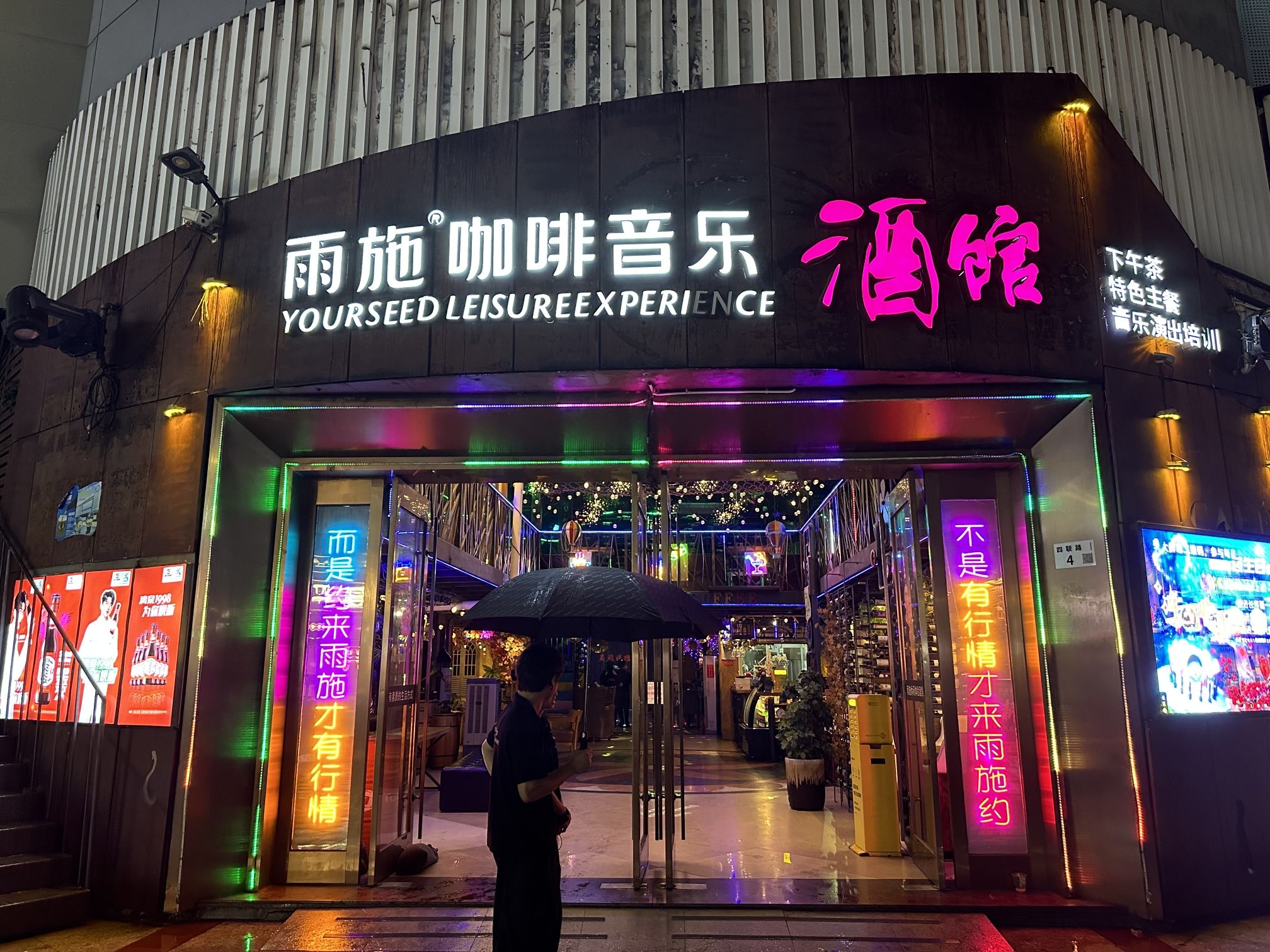 场地封面-雨施咖啡馆(横岗店)